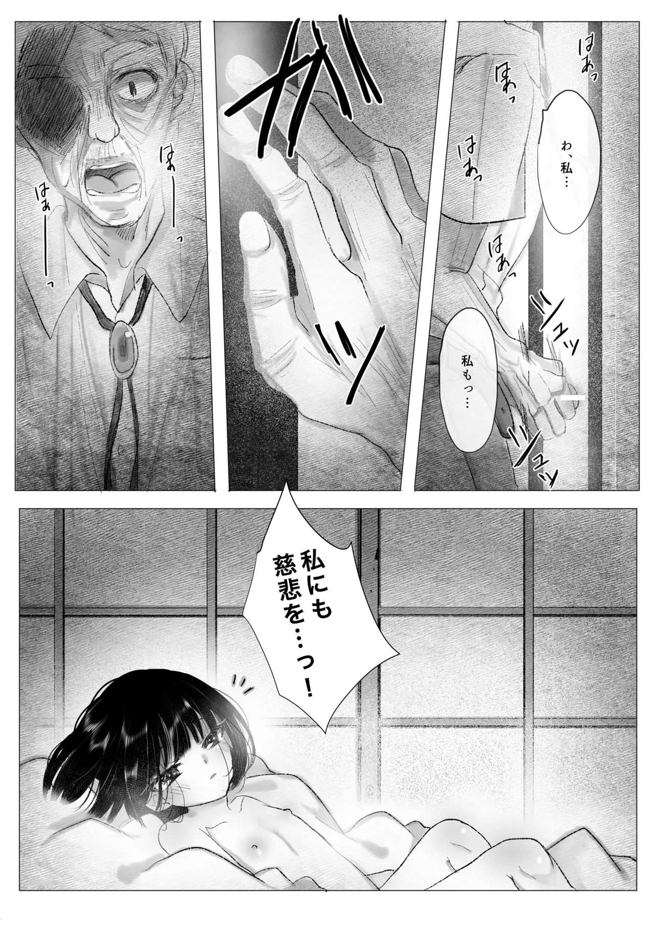 Boutokuteki na Kyoudai page 26 original parody - anal anal intercourse hentai manga - read online free