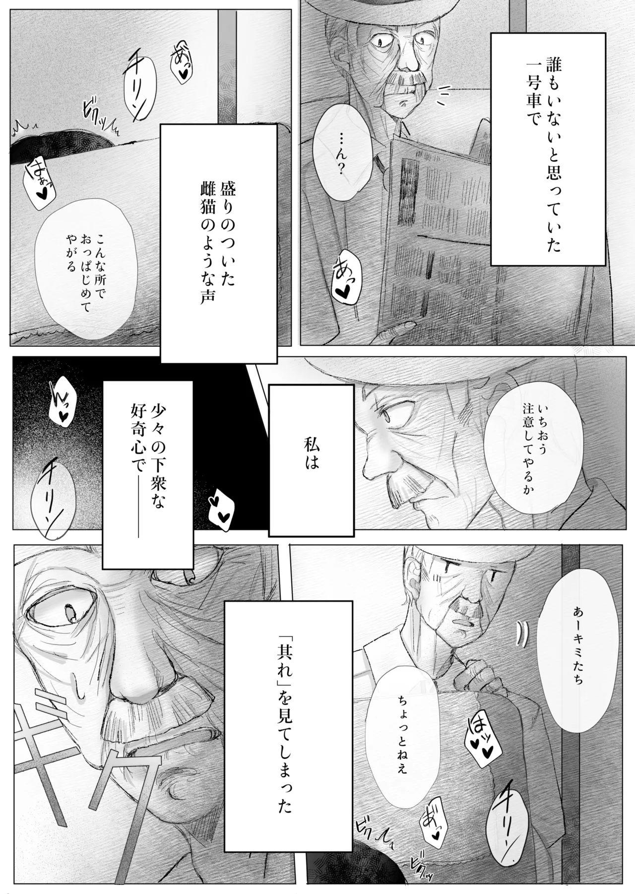 Boutokuteki na Kyoudai - Page 3