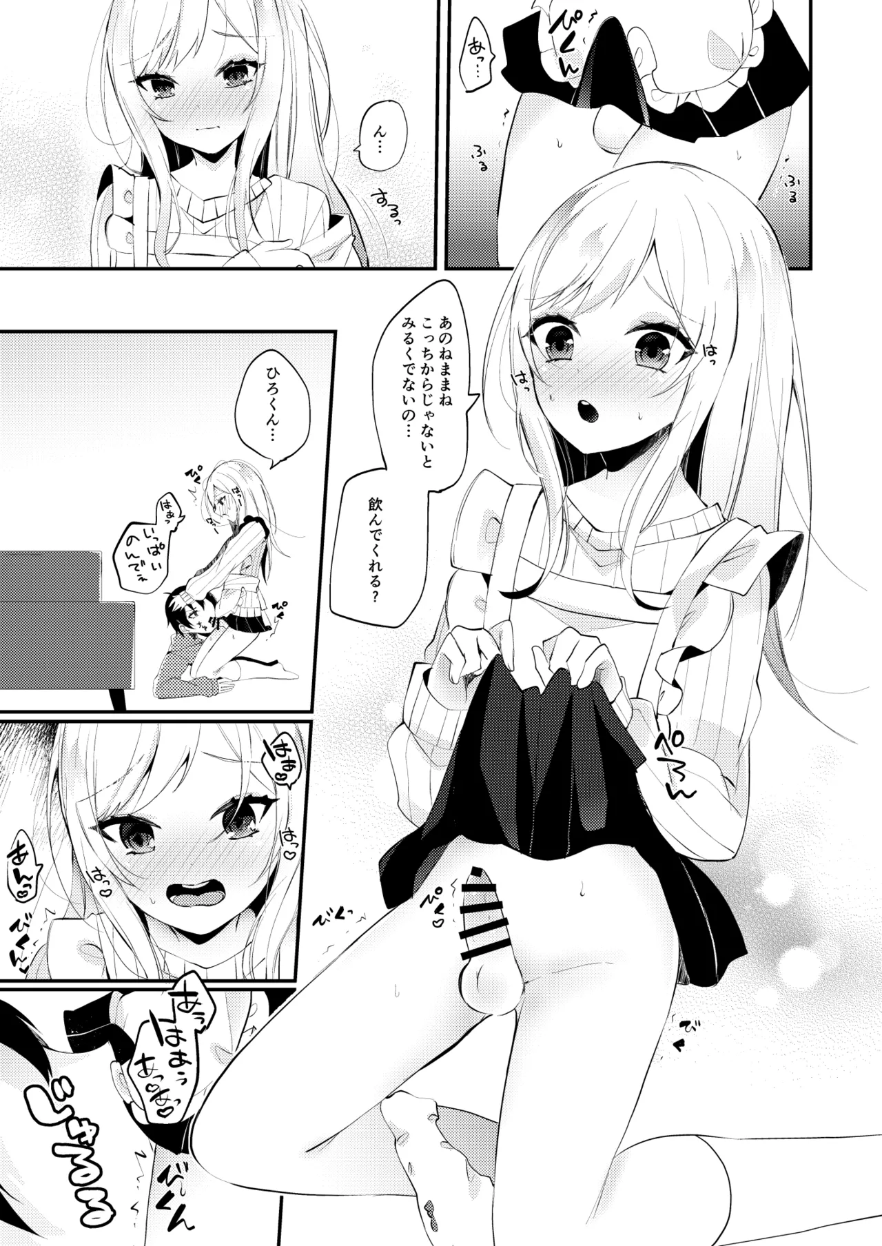 Oyome-san ga Mama ni Natte kureru page 12 original parody - anal crossdressing hentai manga - read online free