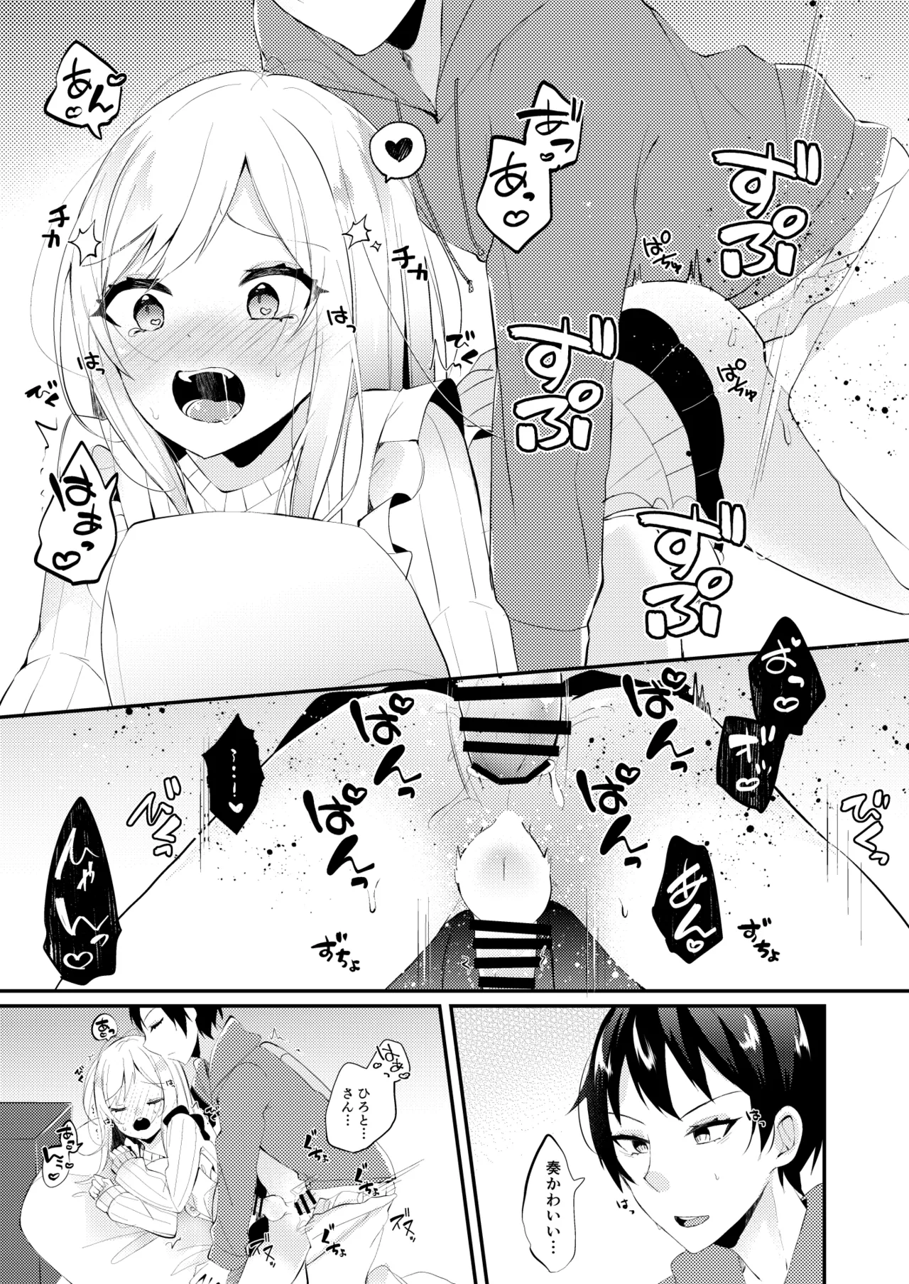 Oyome-san ga Mama ni Natte kureru page 18 original parody - anal crossdressing hentai manga - read online free