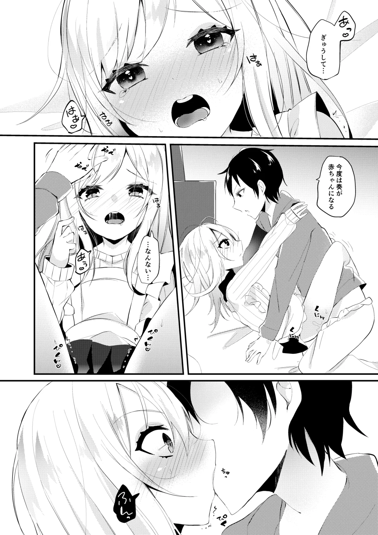 Oyome-san ga Mama ni Natte kureru page 19 original parody - anal crossdressing hentai manga - read online free