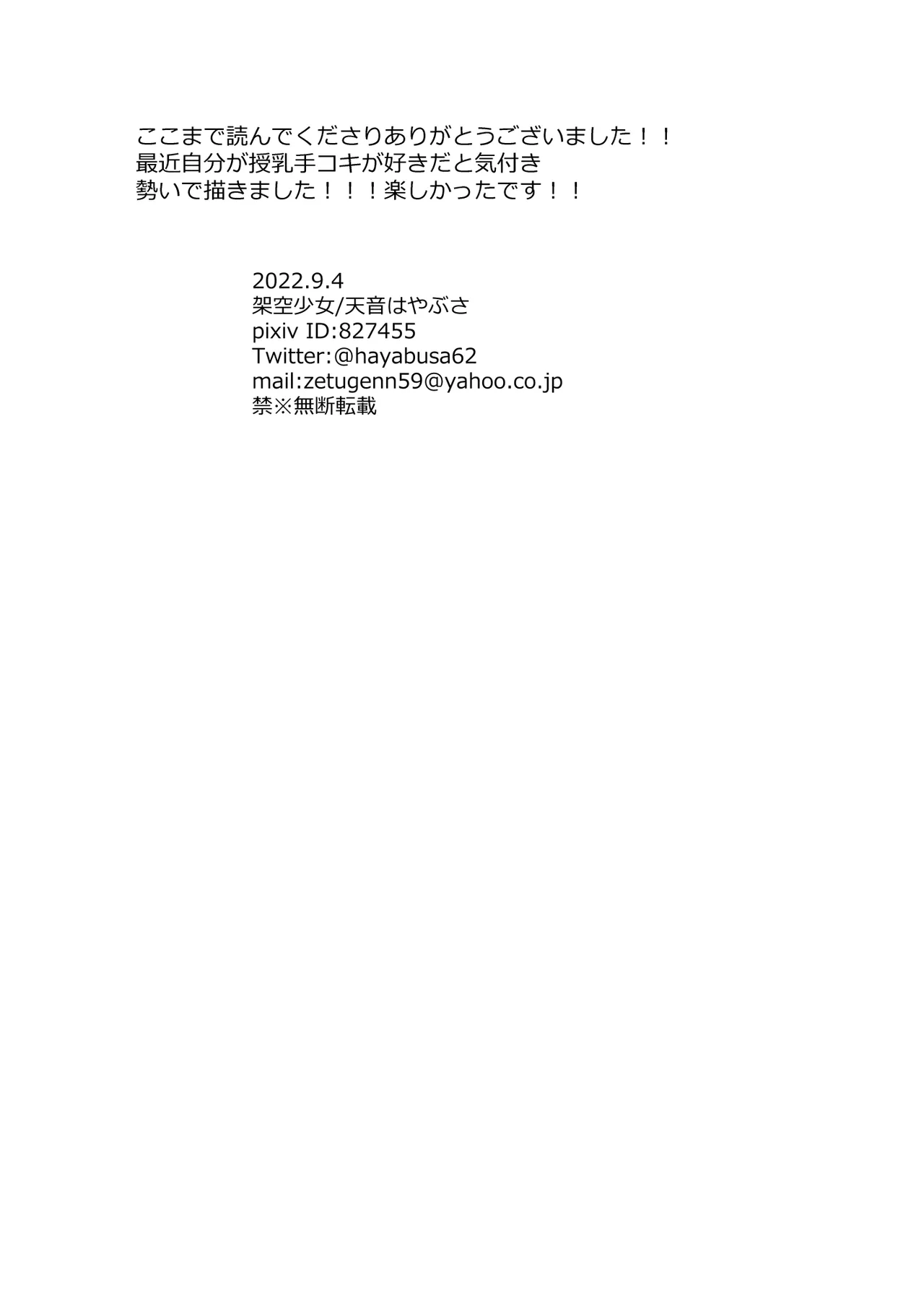 Oyome-san ga Mama ni Natte kureru page 24 original parody - anal crossdressing hentai manga - read online free