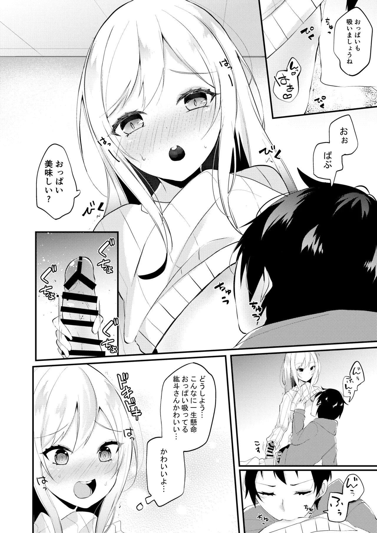Oyome-san ga Mama ni Natte kureru page 9 original parody - anal crossdressing hentai manga - read online free