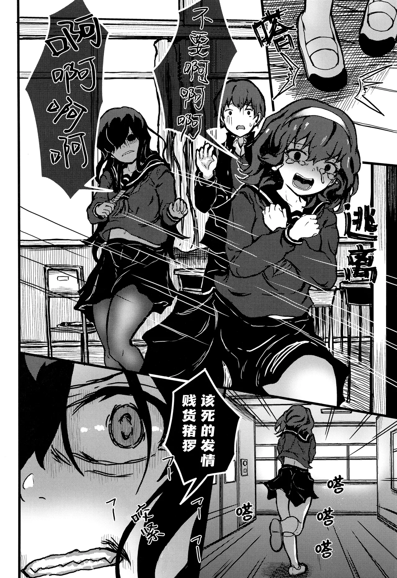 Nazo InCha no Imouto ni, Fumarete ○○ Sareru Ore. | 被迷之阴角的妹妹、踩在脚下 强制〇〇的我。 page 19 original parody - sole male pantyhose hentai manga - read online free