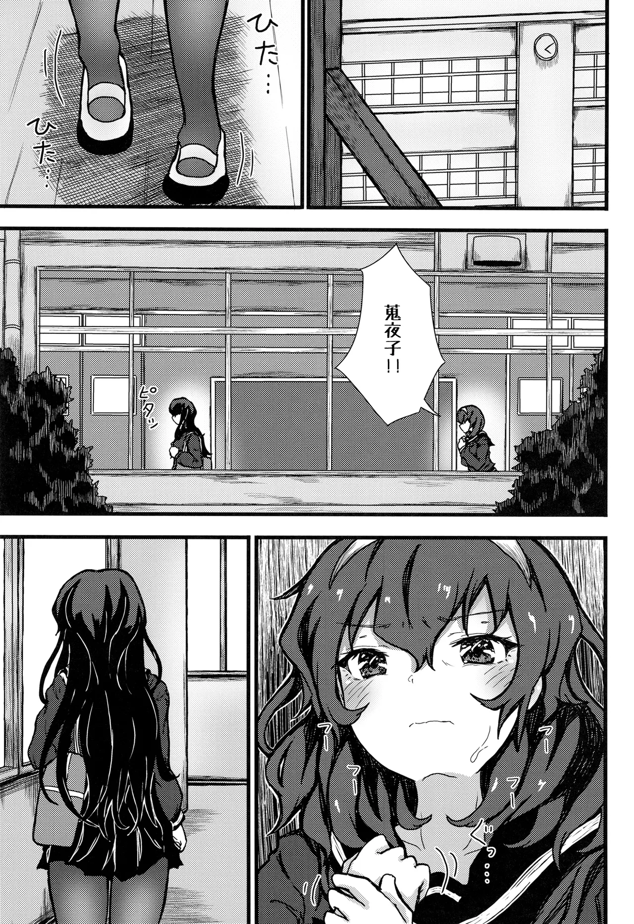 Nazo InCha no Imouto ni, Fumarete ○○ Sareru Ore. | 被迷之阴角的妹妹、踩在脚下 强制〇〇的我。 page 46 original parody - sole male pantyhose hentai manga - read online free