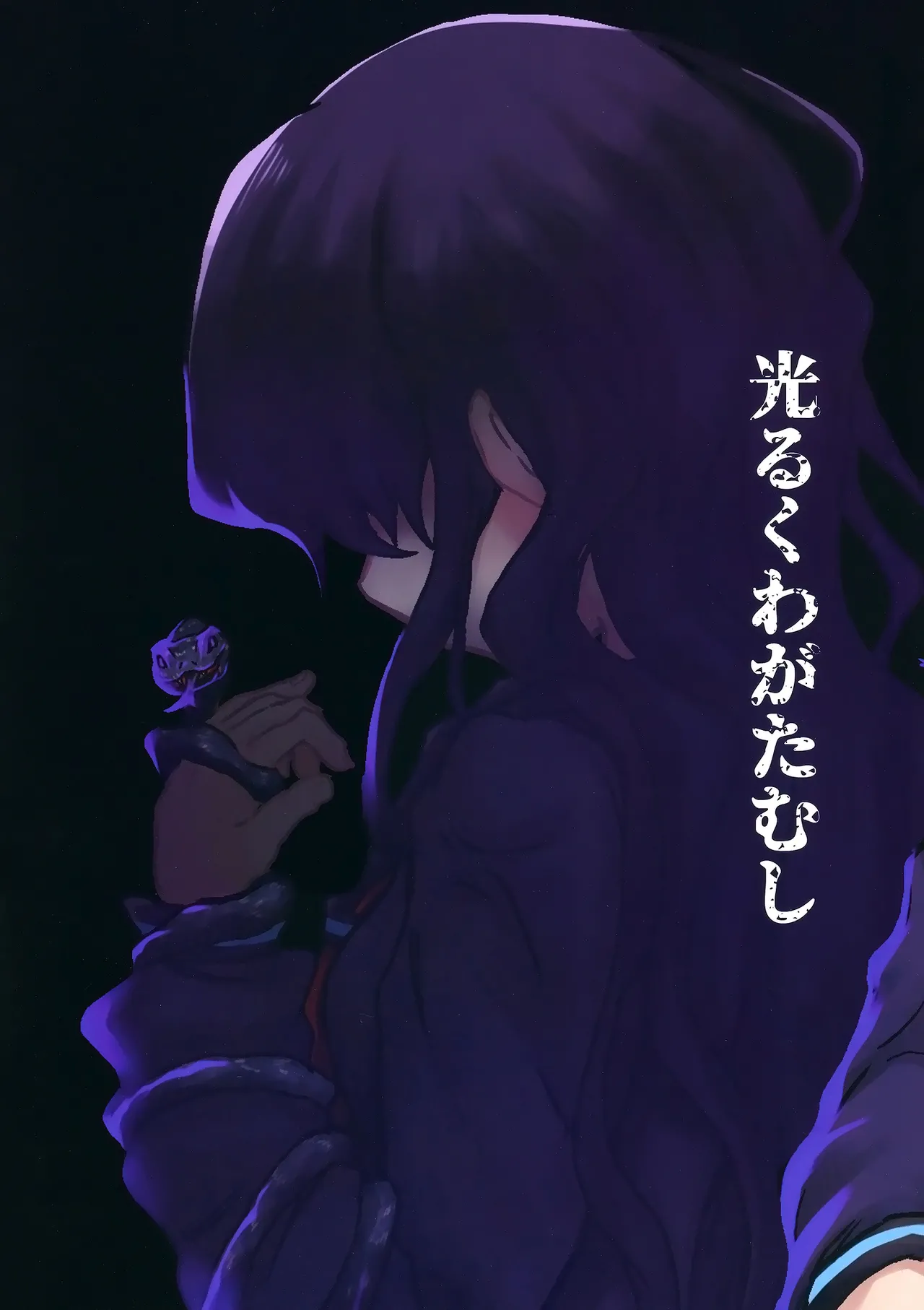 Nazo InCha no Imouto ni, Fumarete ○○ Sareru Ore. | 被迷之阴角的妹妹、踩在脚下 强制〇〇的我。 page 52 original parody - sole male pantyhose hentai manga - read online free