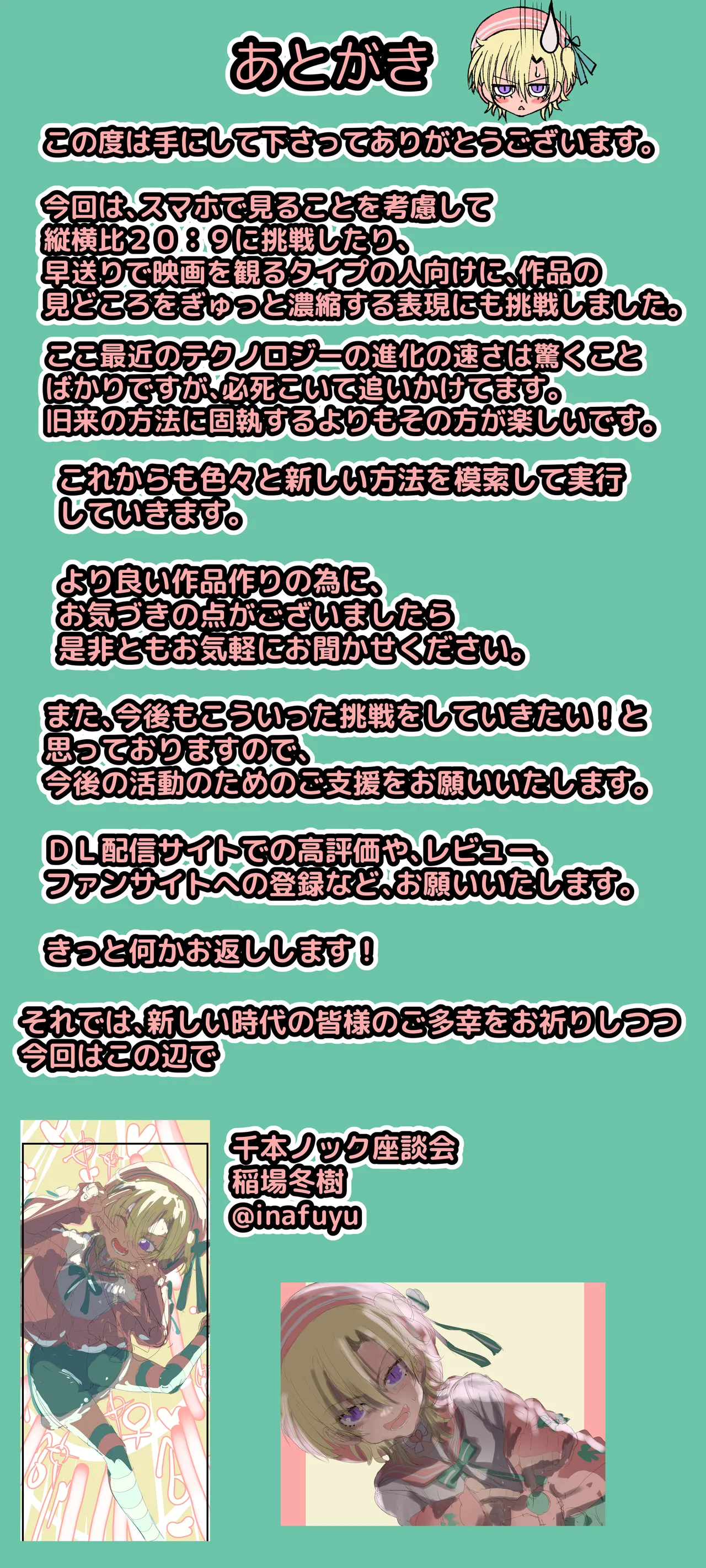 Otokonoko Toiu Gainen o Shitteshimatta Charao ga Kono Saki Dou Na Mesuochi Shita - Page 16