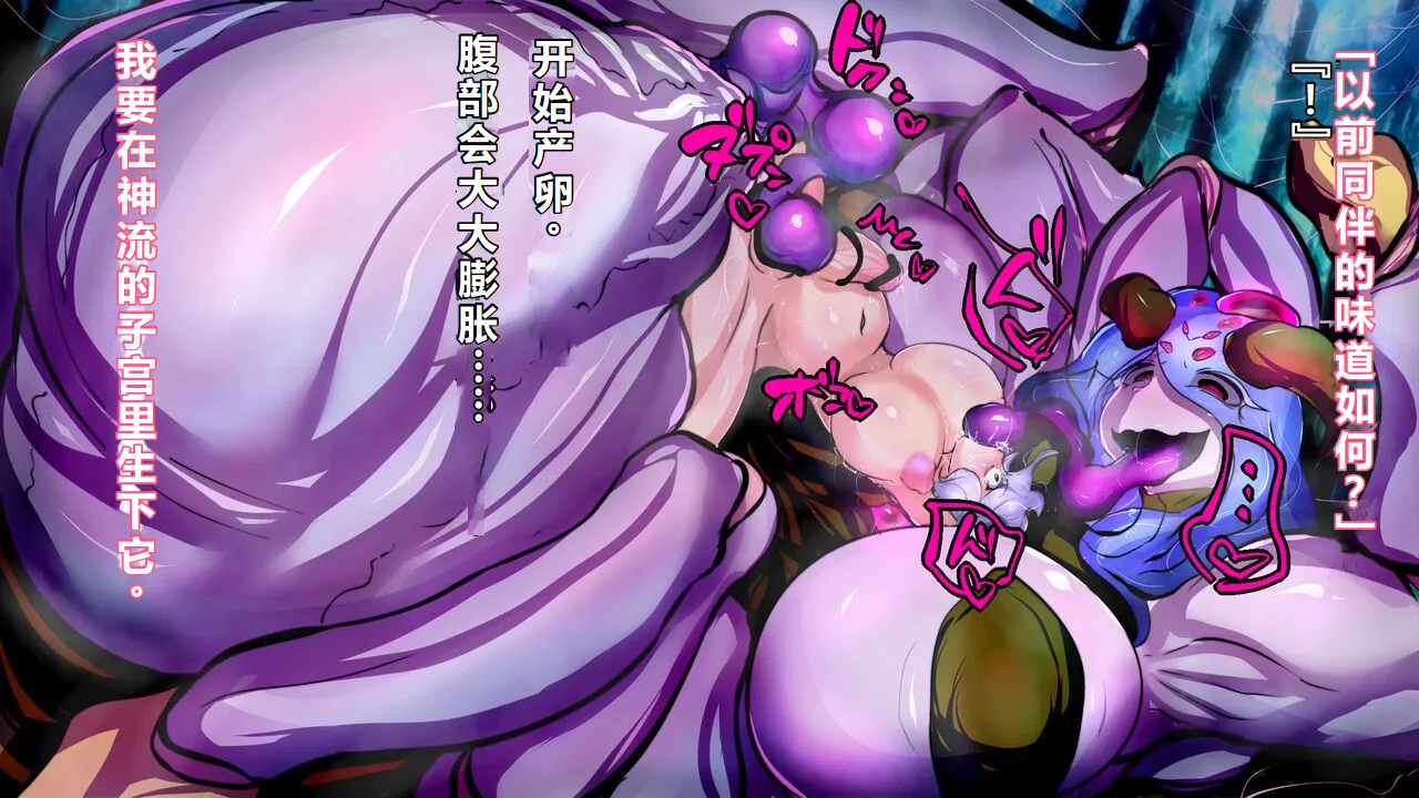 【中文翻译】[惑星kaim (kaim)] Futanari Onigumo-sama wa Juurin suru page 25 - futanari transformation hentai manga - read online free