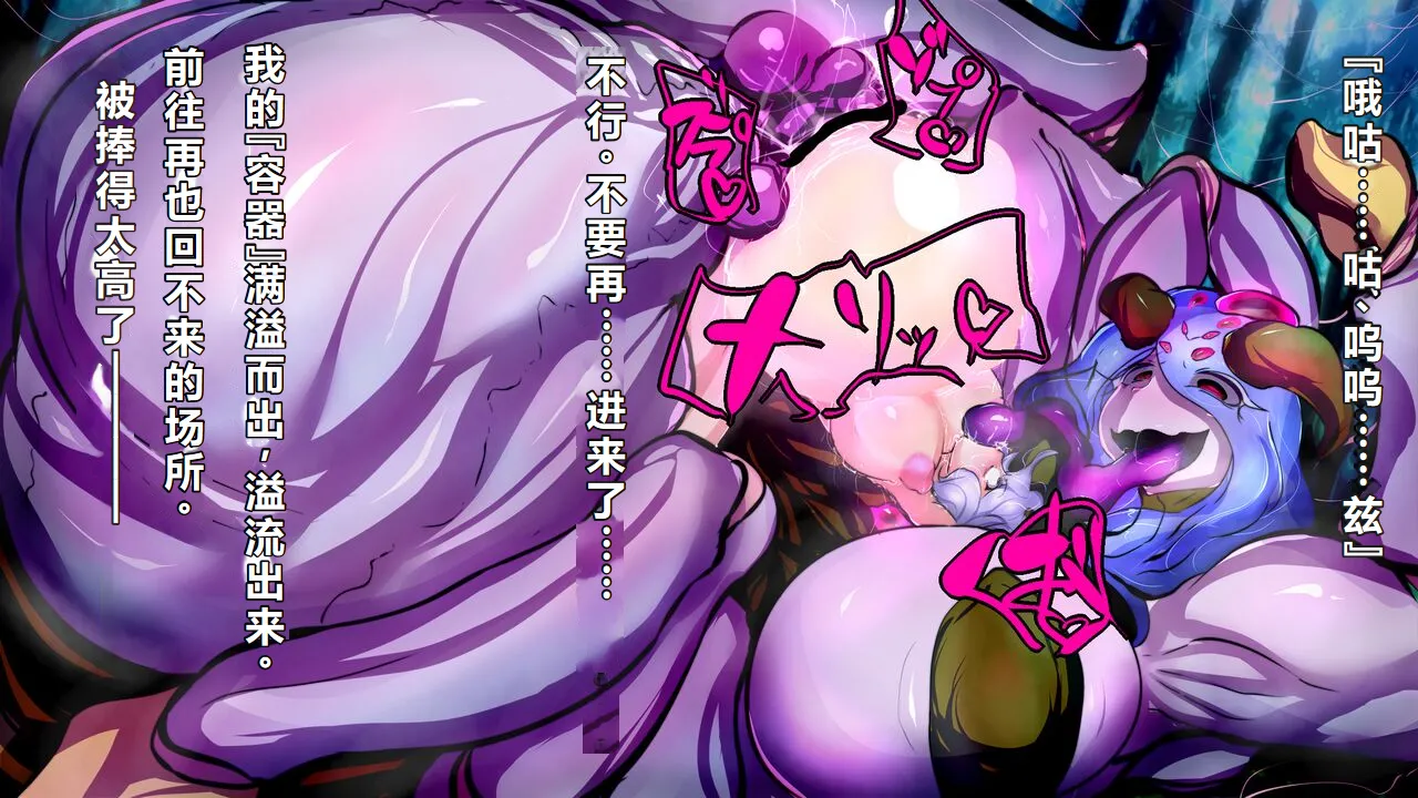 【中文翻译】[惑星kaim (kaim)] Futanari Onigumo-sama wa Juurin suru page 27 - futanari transformation hentai manga - read online free