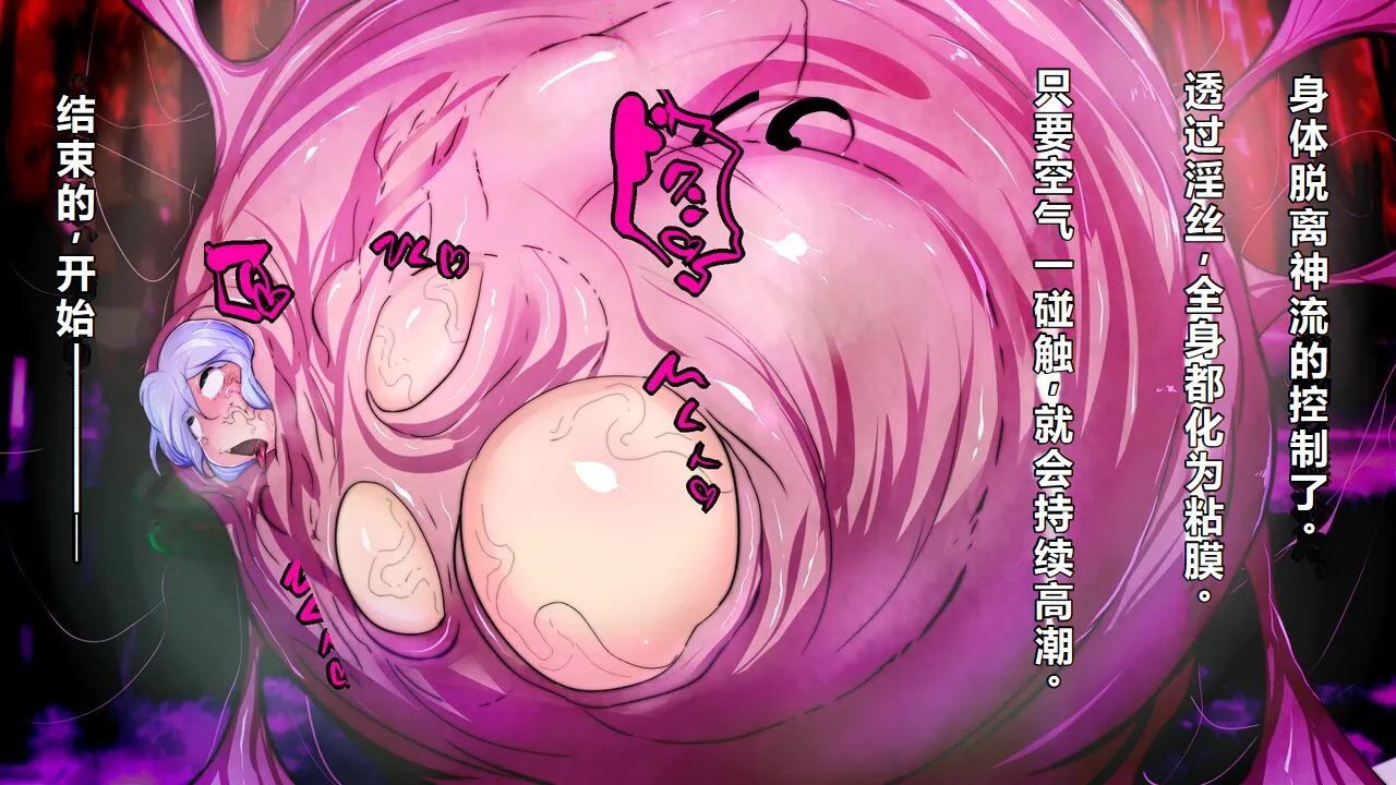 【中文翻译】[惑星kaim (kaim)] Futanari Onigumo-sama wa Juurin suru page 35 - rough translation futanari hentai manga - read online free