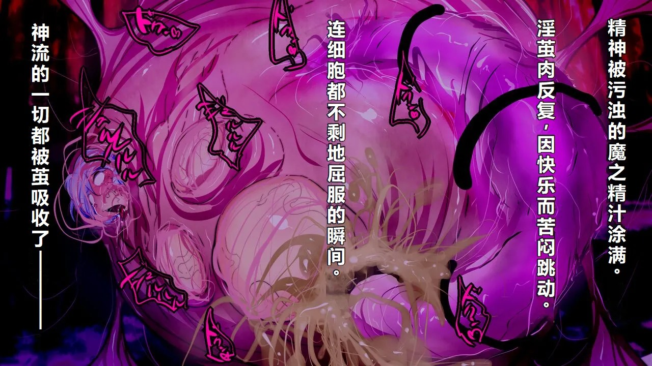 【中文翻译】[惑星kaim (kaim)] Futanari Onigumo-sama wa Juurin suru page 40 - futanari transformation hentai manga - read online free