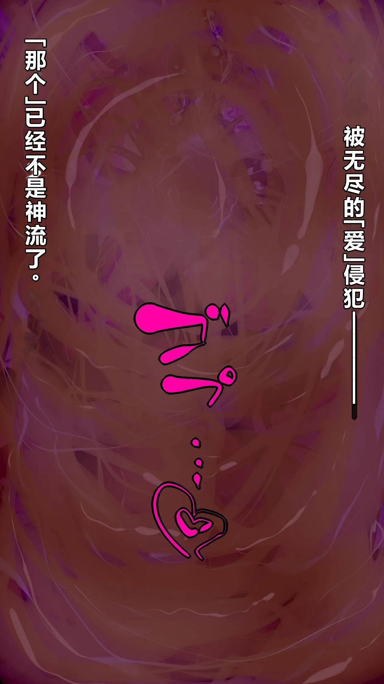 【中文翻译】[惑星kaim (kaim)] Futanari Onigumo-sama wa Juurin suru page 51 - rough translation futanari hentai manga - read online free