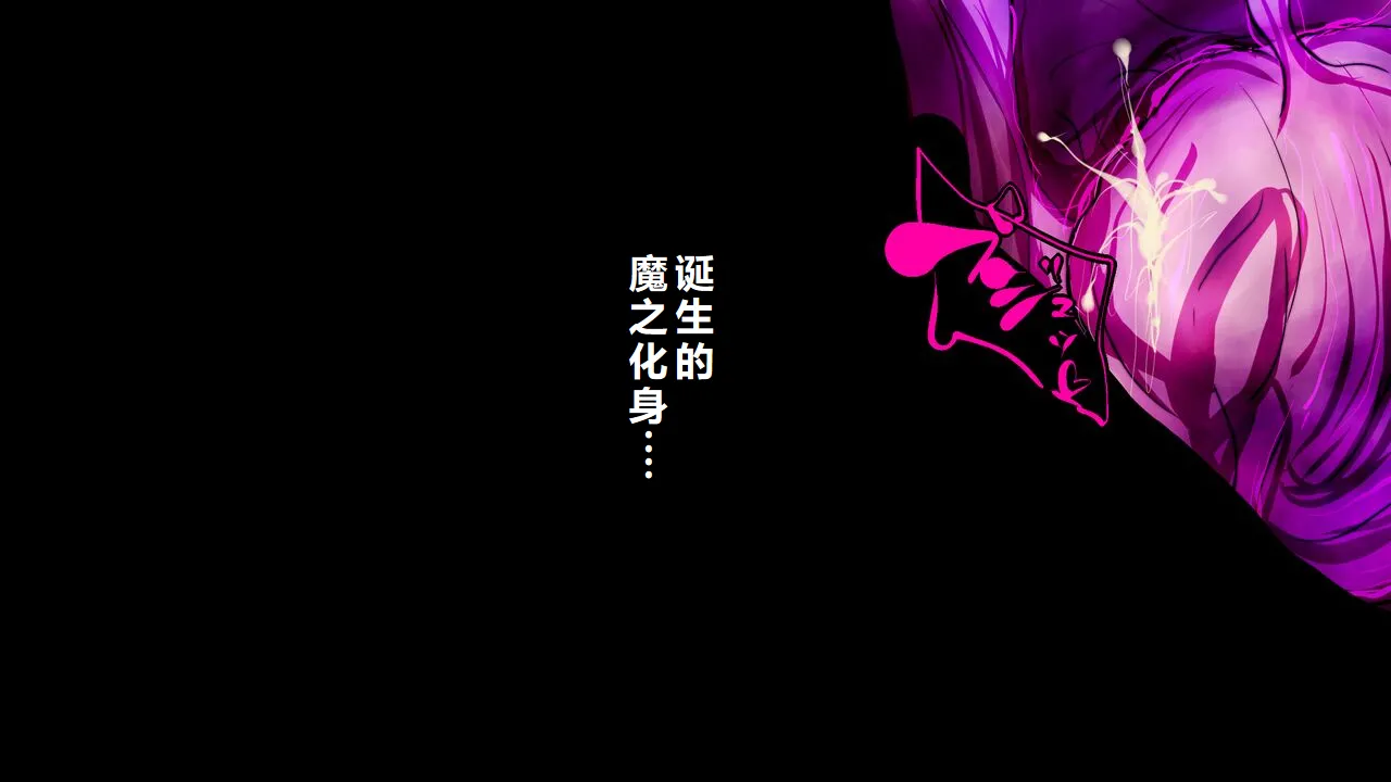 【中文翻译】[惑星kaim (kaim)] Futanari Onigumo-sama wa Juurin suru page 54 - futanari transformation hentai manga - read online free