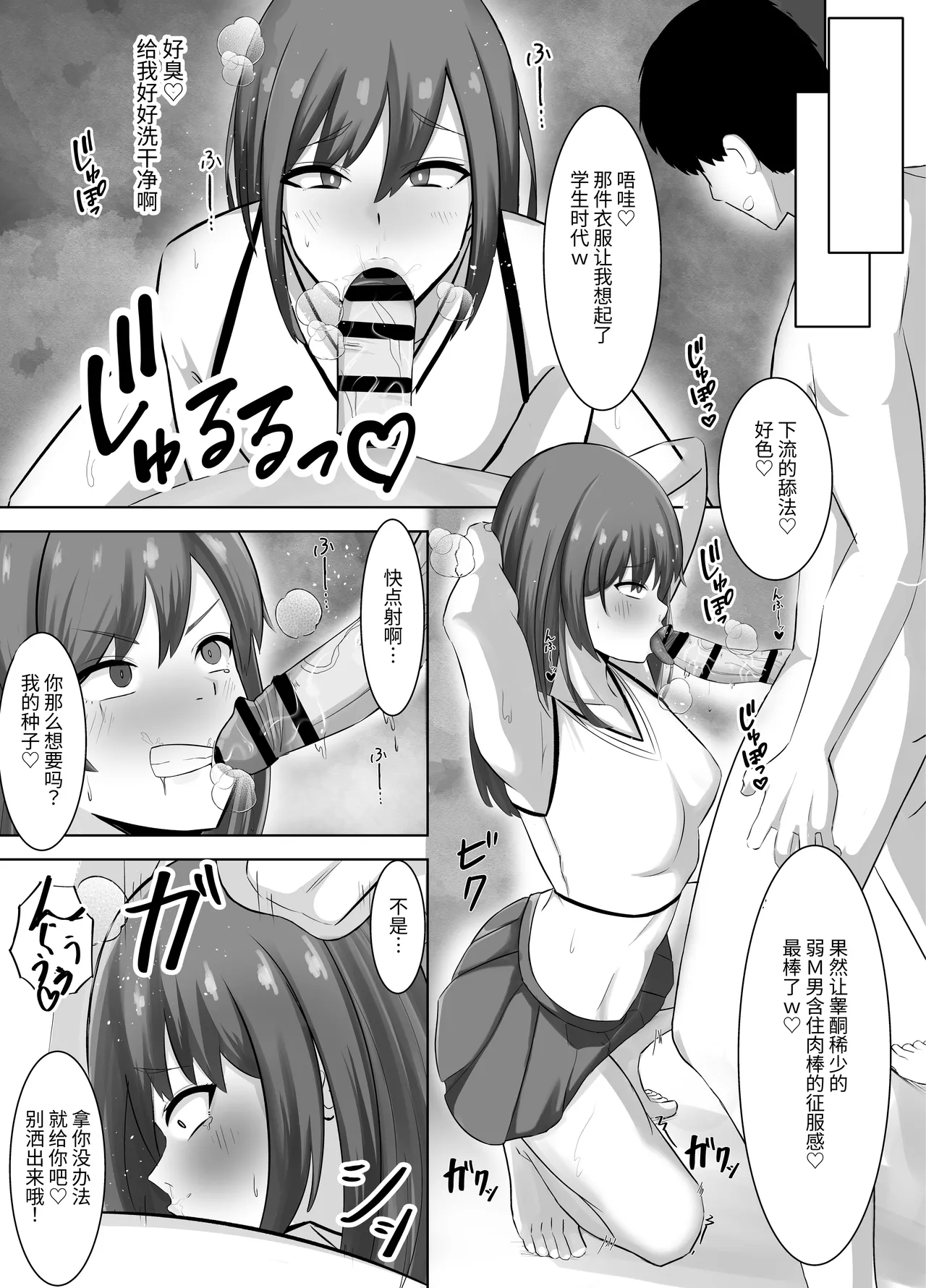 Yowami ni Tsukekomi Kikon Dansei o Mesu ni Choukyou Shite Mita page 16 original parody - gloves stockings hentai manga - read online free