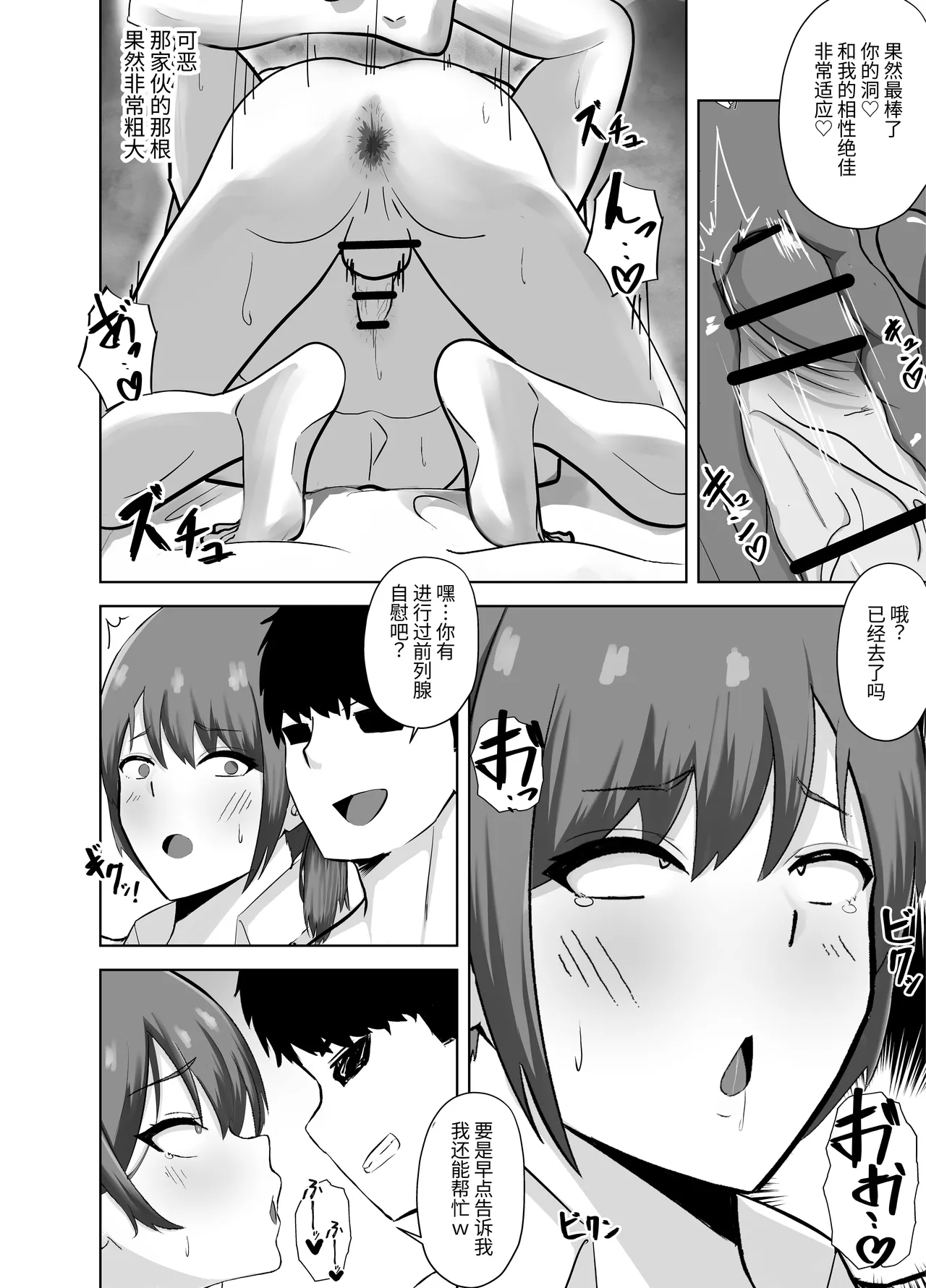 Yowami ni Tsukekomi Kikon Dansei o Mesu ni Choukyou Shite Mita page 9 original parody - gloves stockings hentai manga - read online free