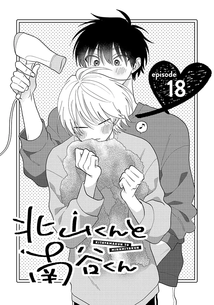 [Satoh Sugar] Kitayama-kun to Minamiya-kun 4 | 北山君与南谷君 4 [Chinese][Digital] page 110 - full censorship story arc hentai manga - read online free