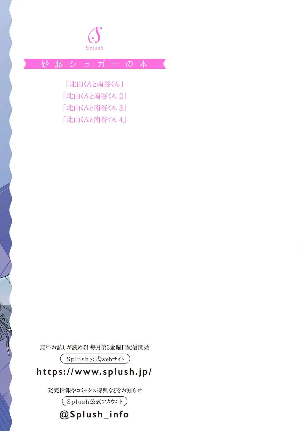 [Satoh Sugar] Kitayama-kun to Minamiya-kun 4 | 北山君与南谷君 4 [Chinese][Digital] page 181 - full censorship multi-work series hentai manga - read online free