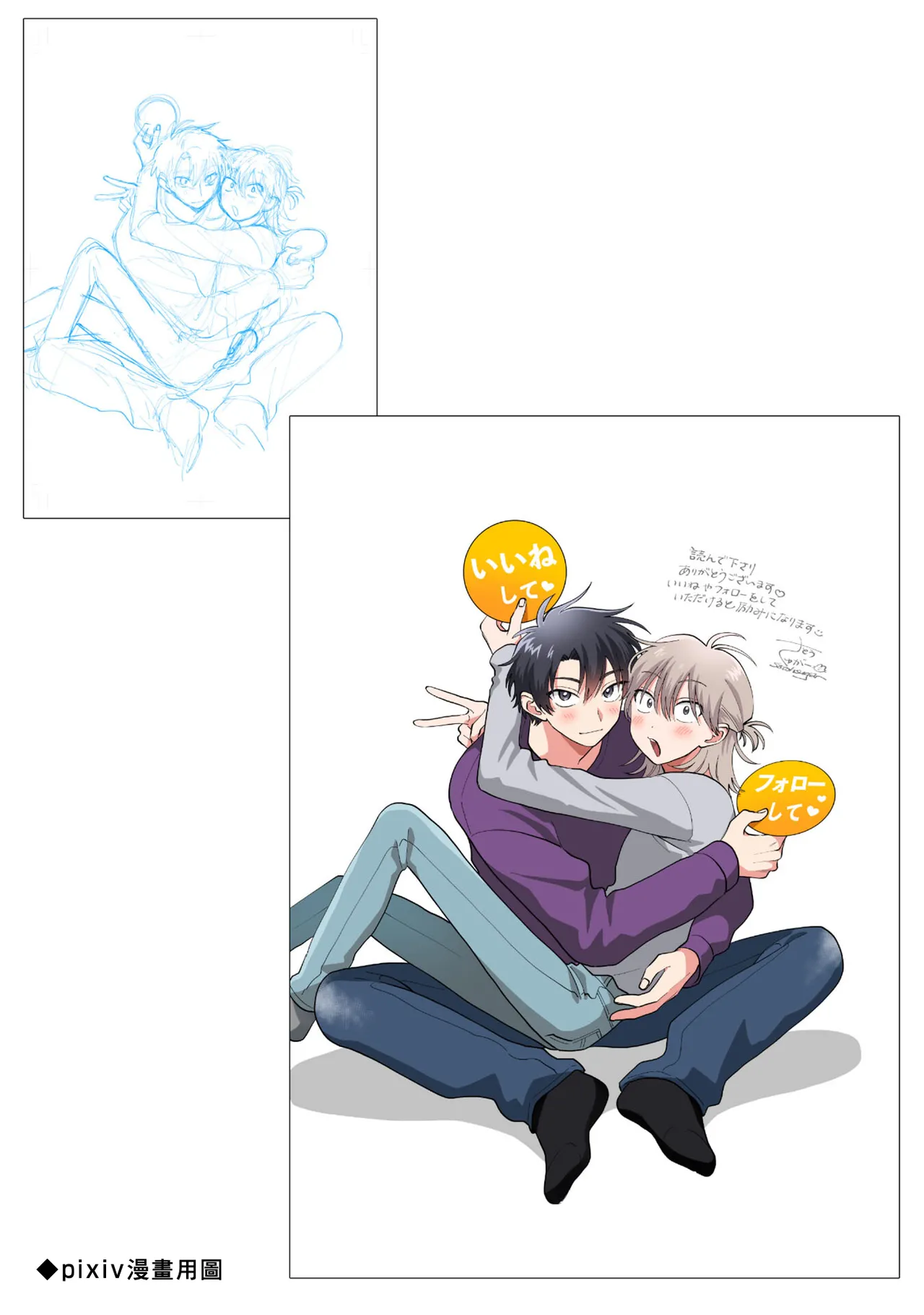 [Satoh Sugar] Kitayama-kun to Minamiya-kun 4 | 北山君与南谷君 4 [Chinese][Digital] page 187 - full censorship story arc hentai manga - read online free