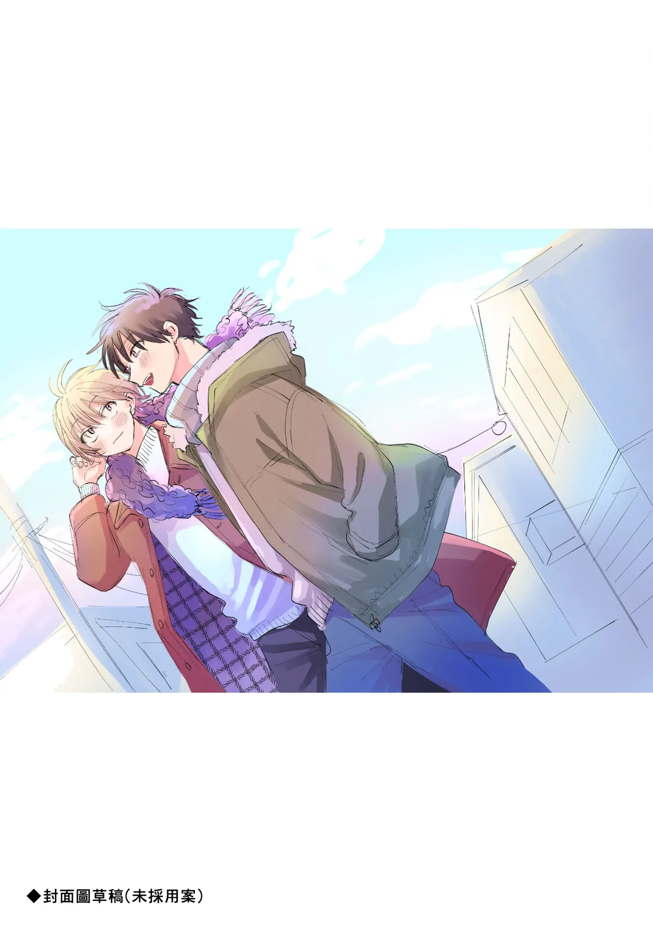 [Satoh Sugar] Kitayama-kun to Minamiya-kun 4 | 北山君与南谷君 4 [Chinese][Digital] page 189 - full censorship story arc hentai manga - read online free