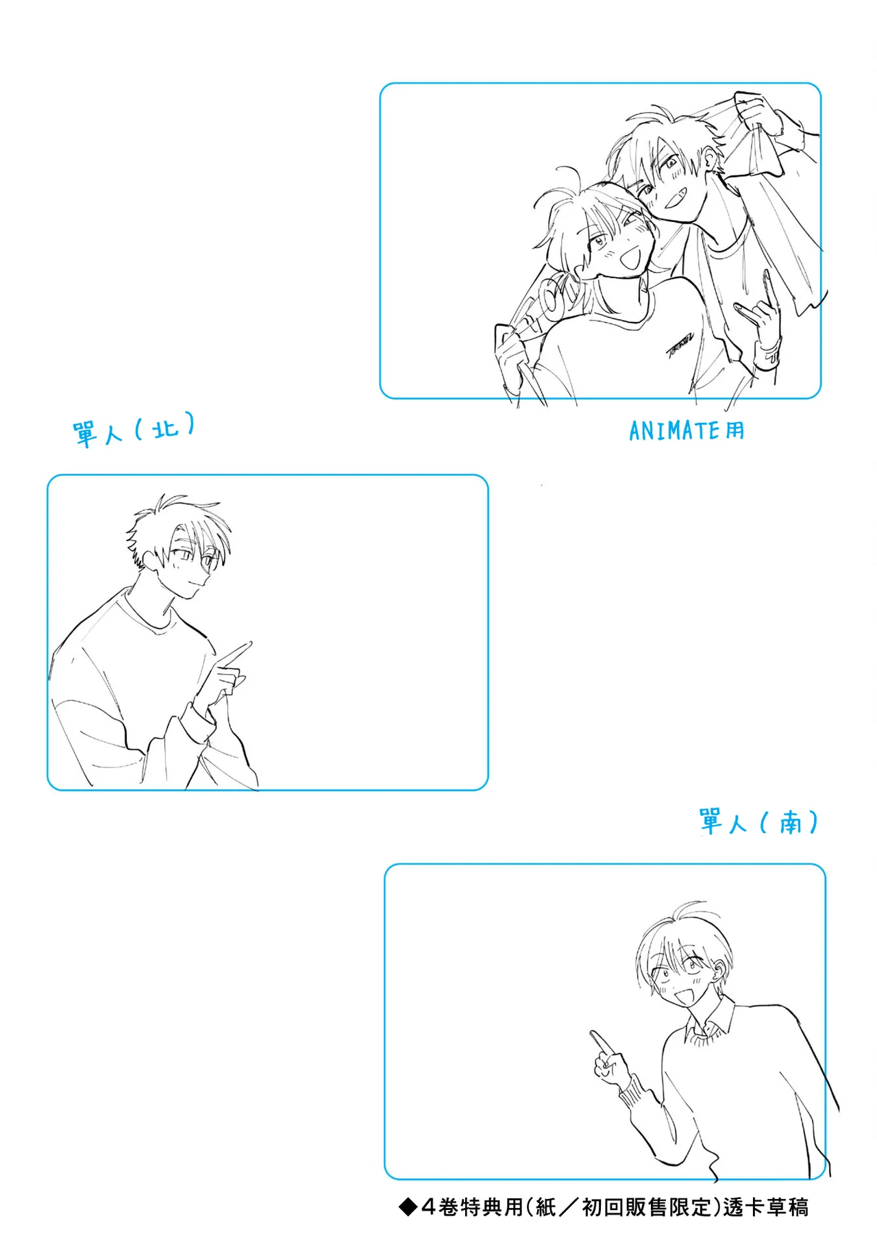 [Satoh Sugar] Kitayama-kun to Minamiya-kun 4 | 北山君与南谷君 4 [Chinese][Digital] page 192 - full censorship story arc hentai manga - read online free