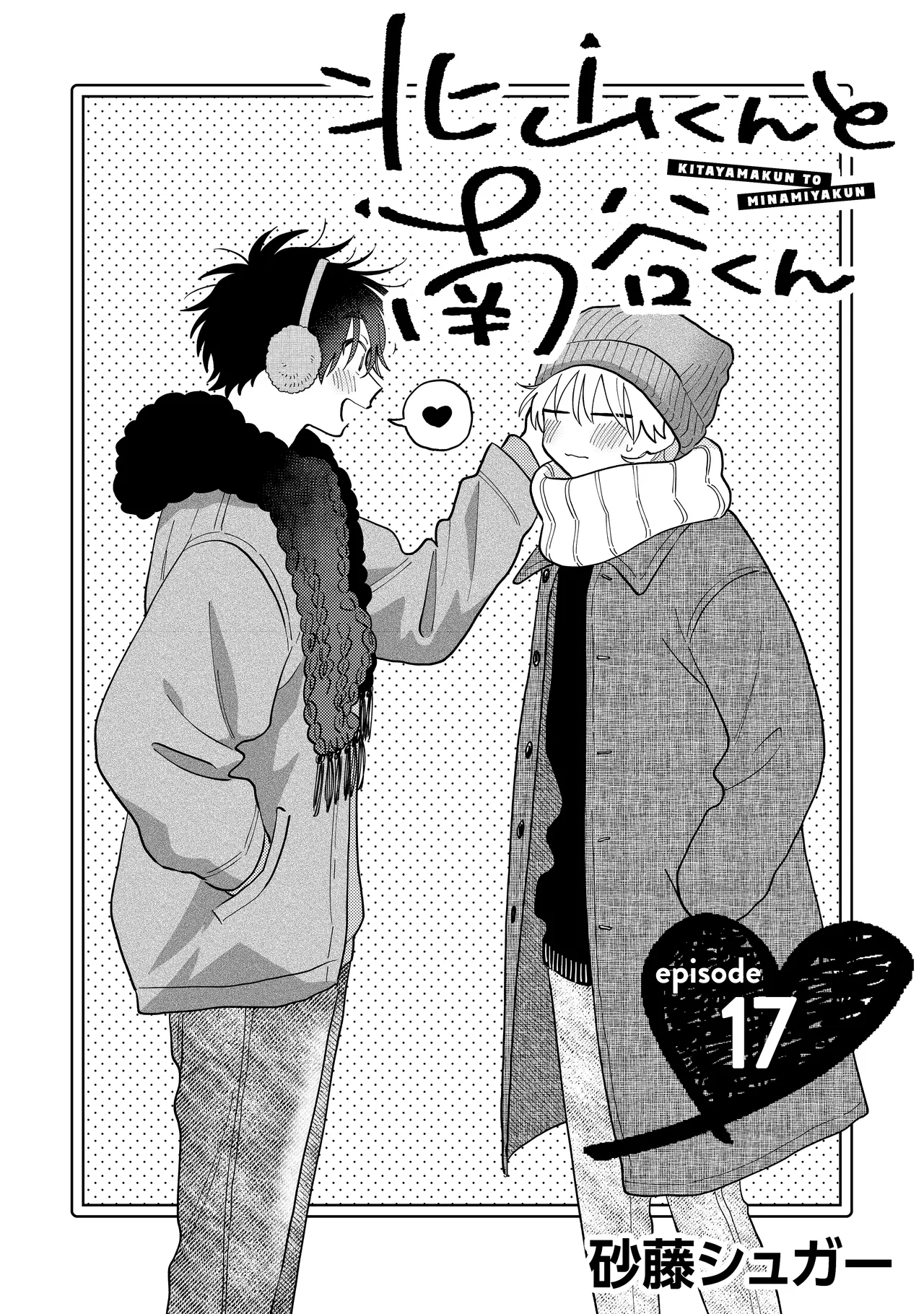 [Satoh Sugar] Kitayama-kun to Minamiya-kun 4 | 北山君与南谷君 4 [Chinese][Digital] page 75 - full censorship multi-work series hentai manga - read online free