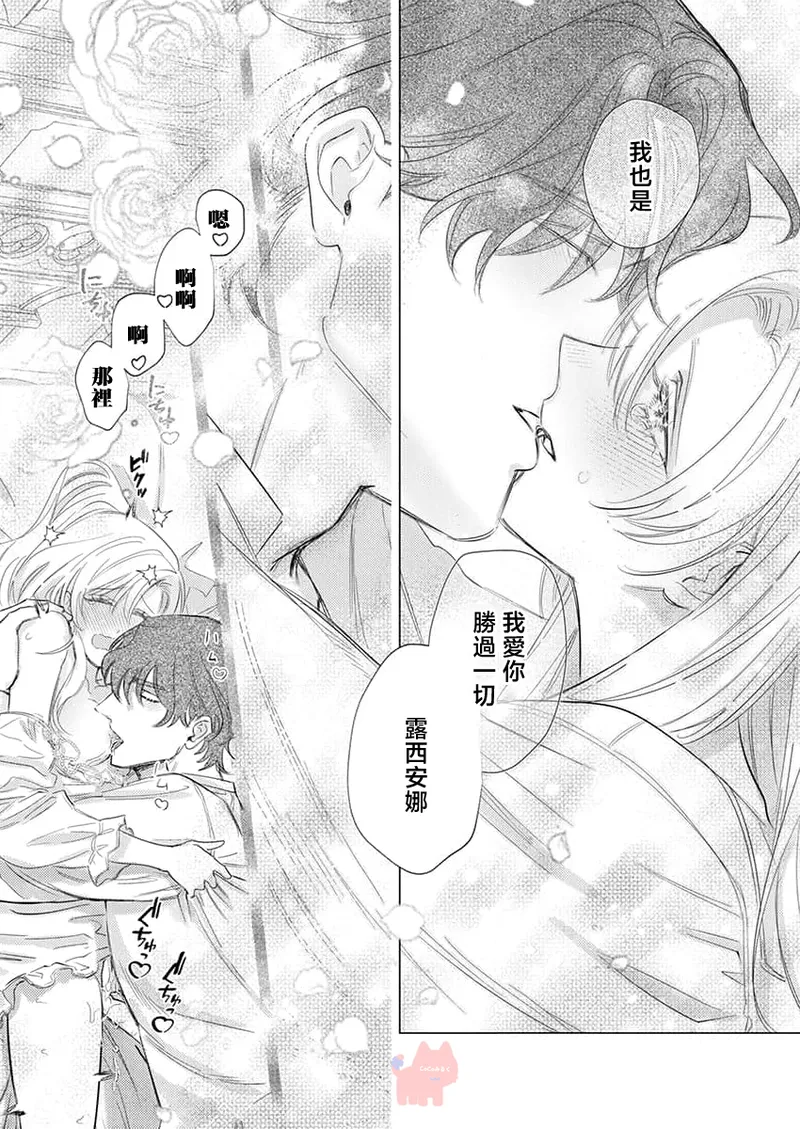 ai ga omoi kishi koushaku ha、tuihou reijou no subete wo ubai tukushitai。 | 爱得太深沉的骑士公爵，想要夺得流放千金的一切。 27 page 15 - read online free