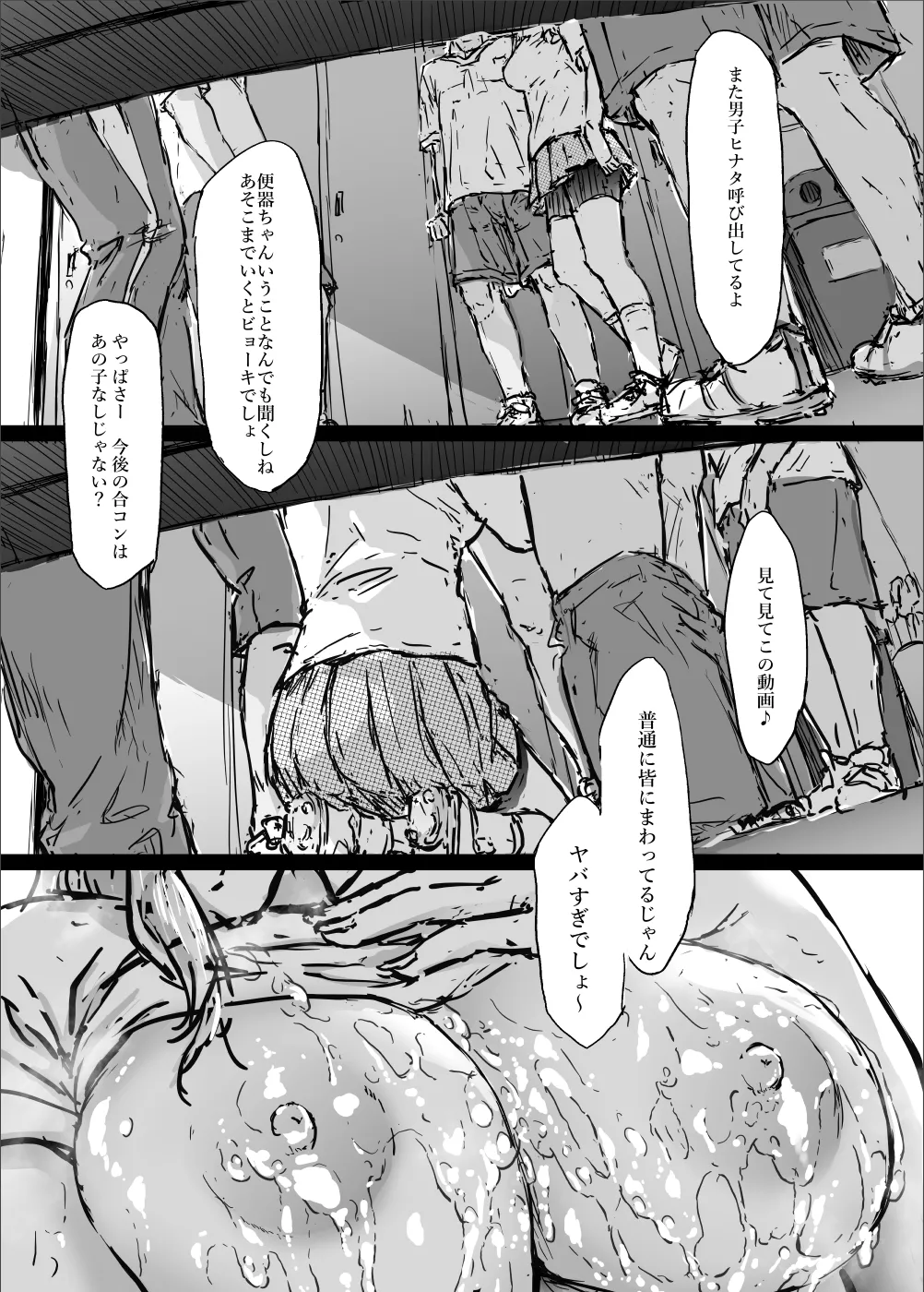 yurisis~university episode page 18 - big breasts group hentai manga - read online free