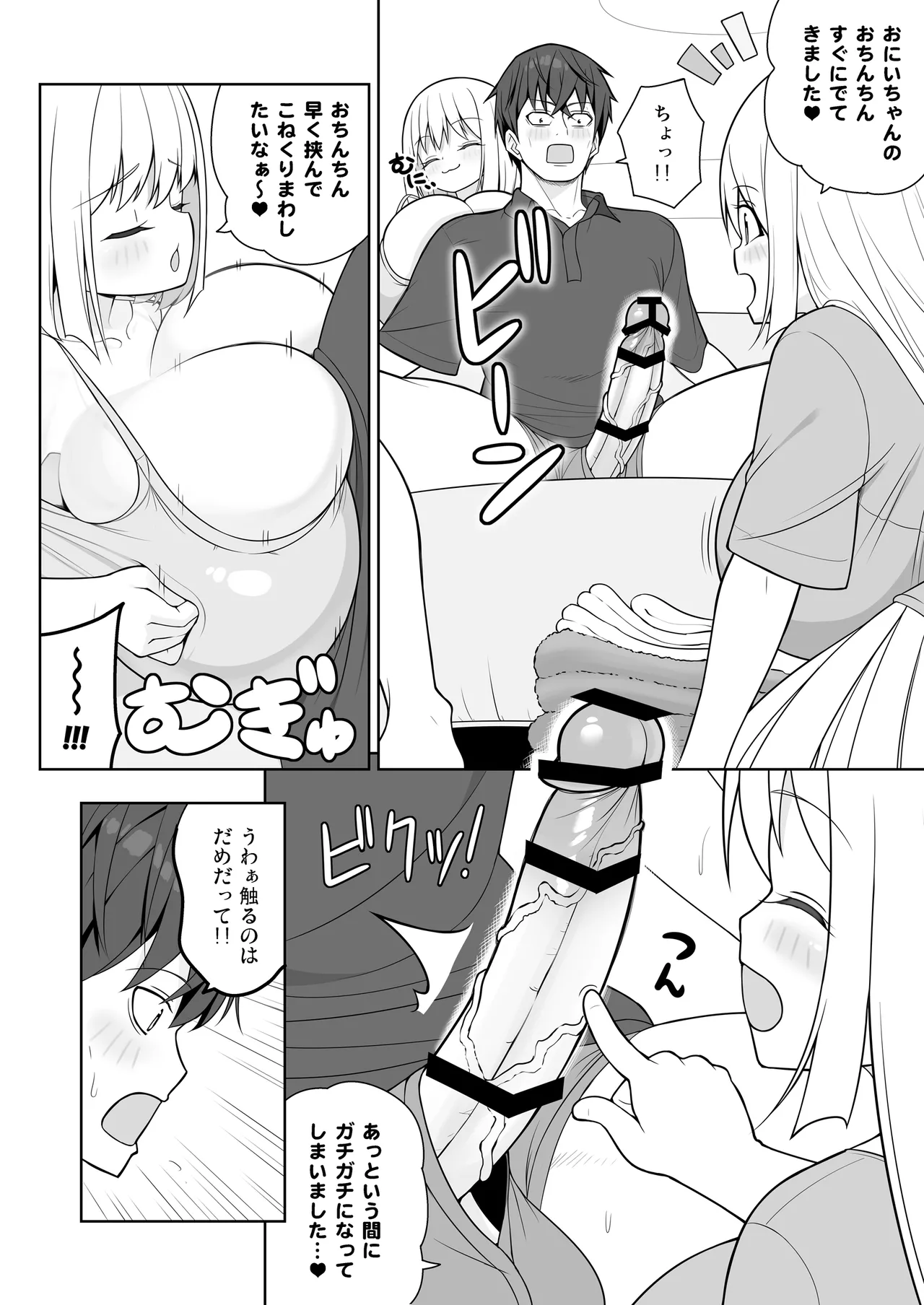 Dekitara Hasande Agemasu!ru 2 page 23 original parody - inseki big breasts hentai manga - read online free