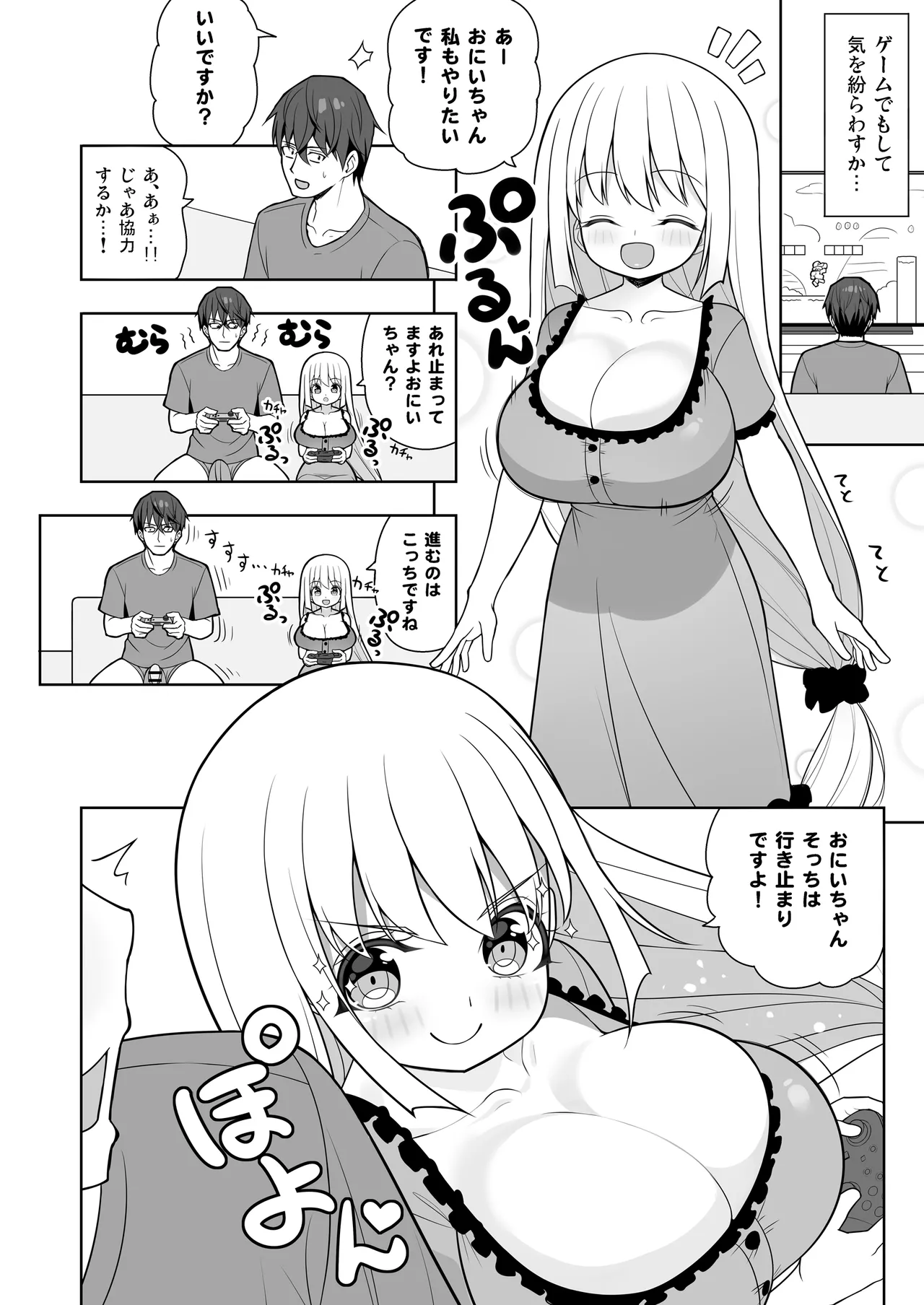 Dekitara Hasande Agemasu!ru 2 page 29 original parody - inseki big breasts hentai manga - read online free
