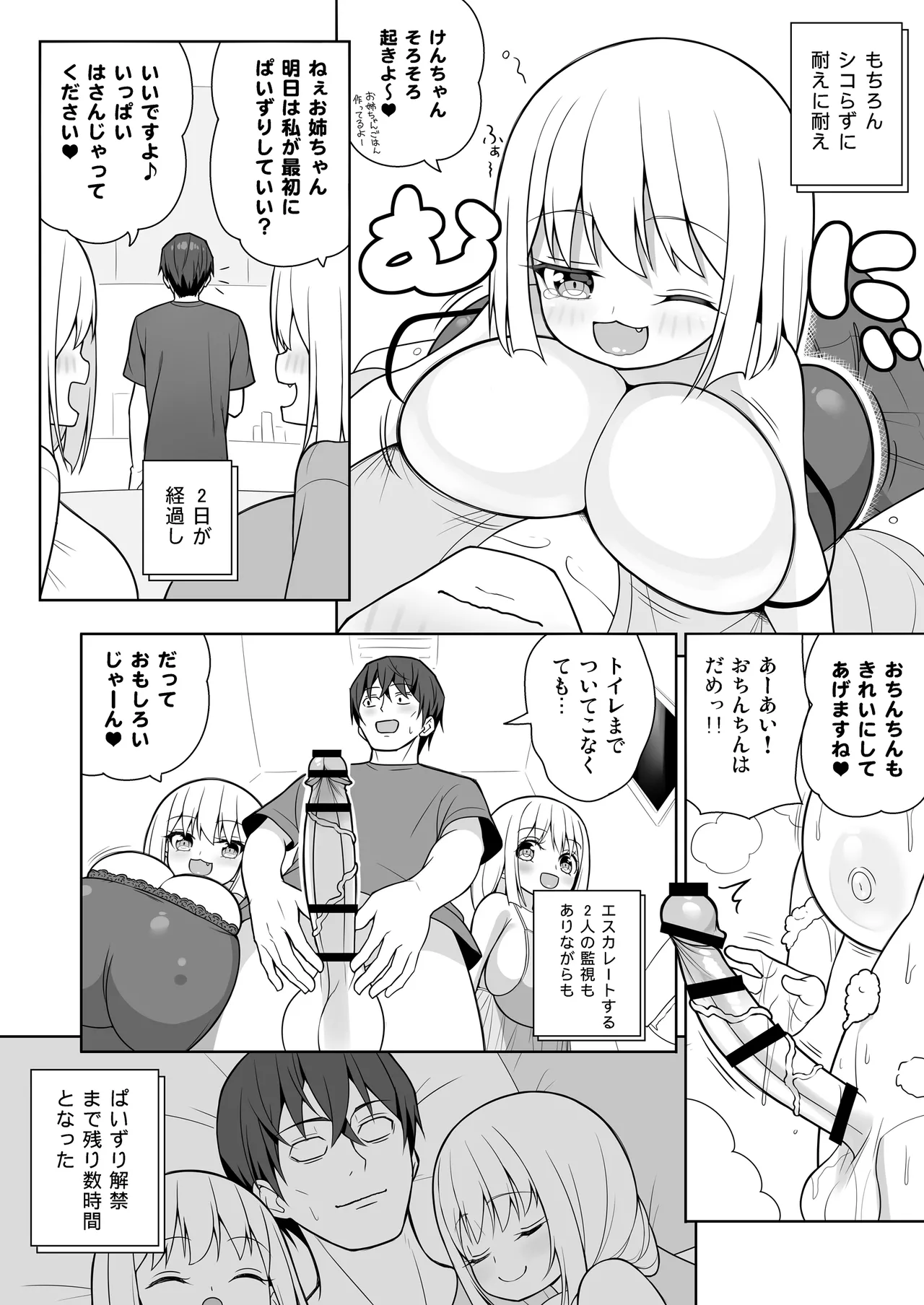 Dekitara Hasande Agemasu!ru 2 page 37 original parody - inseki big breasts hentai manga - read online free