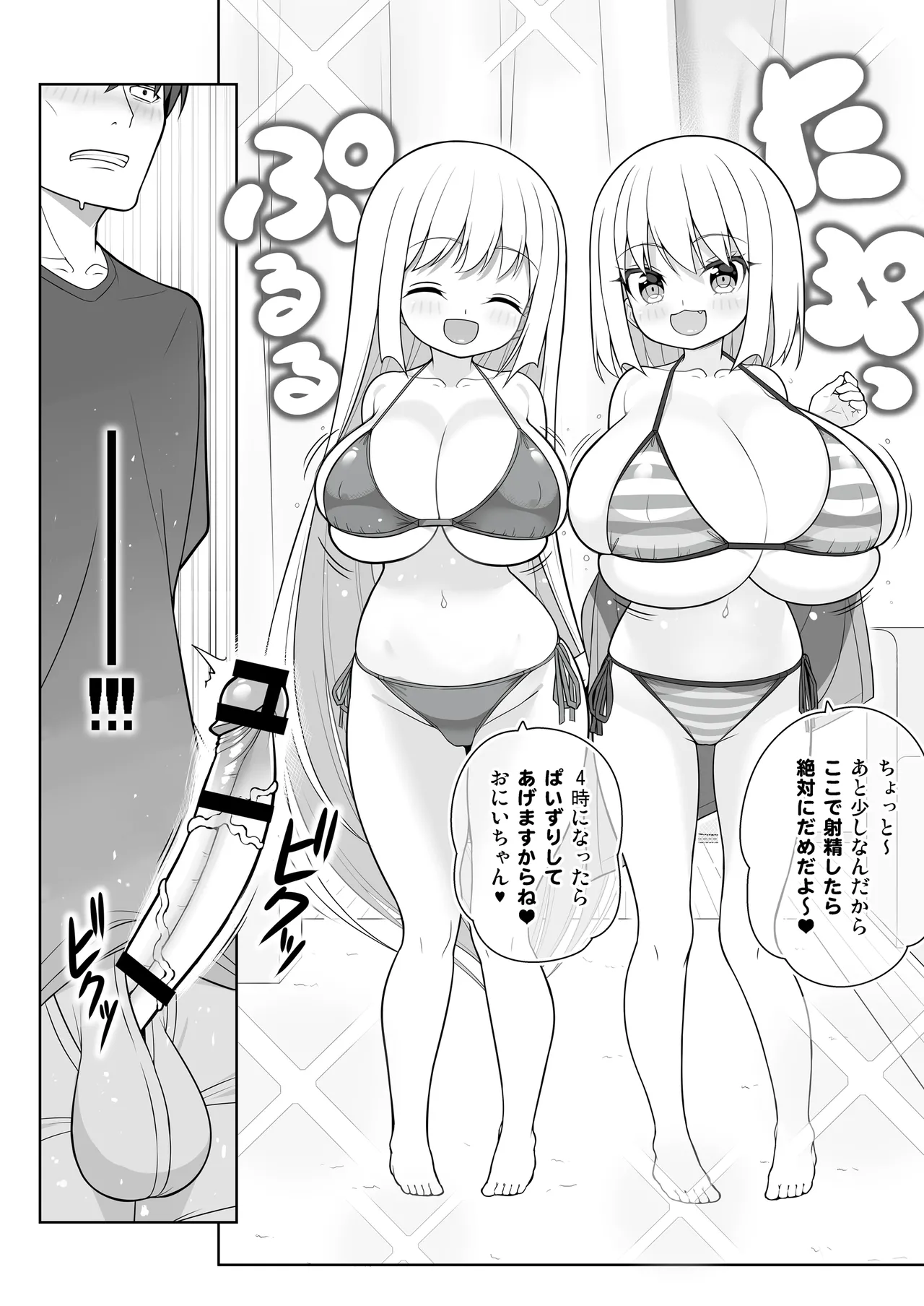 Dekitara Hasande Agemasu!ru 2 page 41 original parody - inseki big breasts hentai manga - read online free