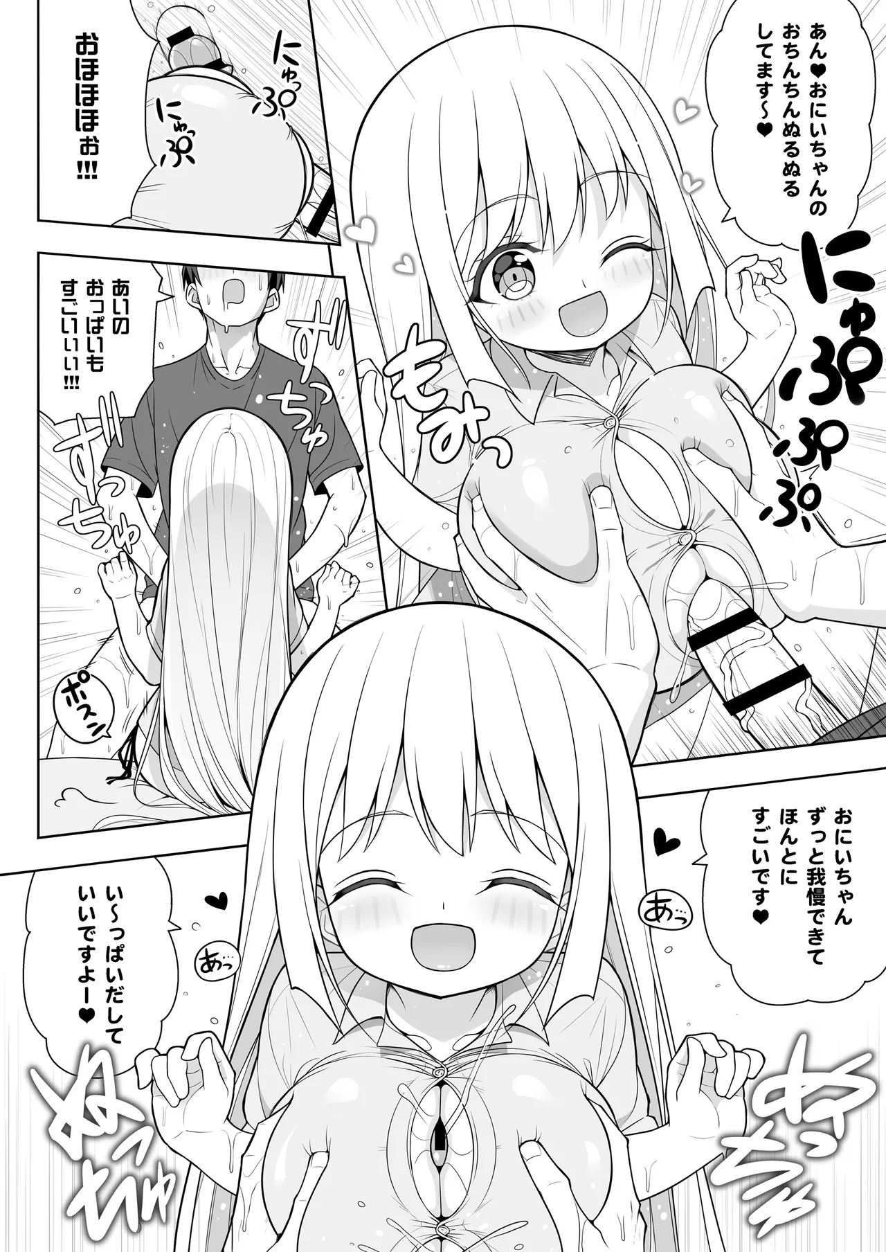 Dekitara Hasande Agemasu!ru 2 page 51 original parody - inseki big breasts hentai manga - read online free
