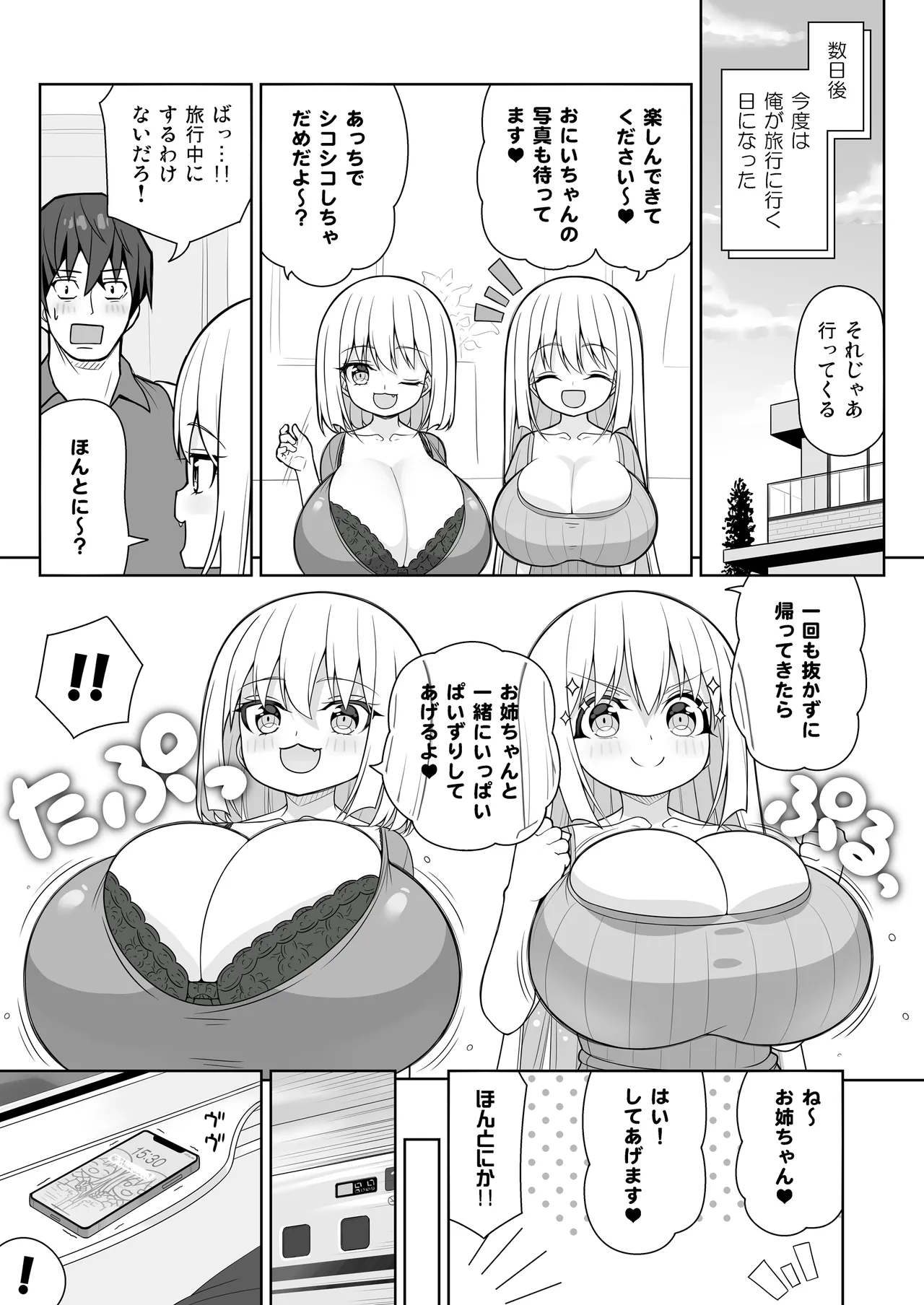 Dekitara Hasande Agemasu!ru 2 page 70 original parody - inseki big breasts hentai manga - read online free