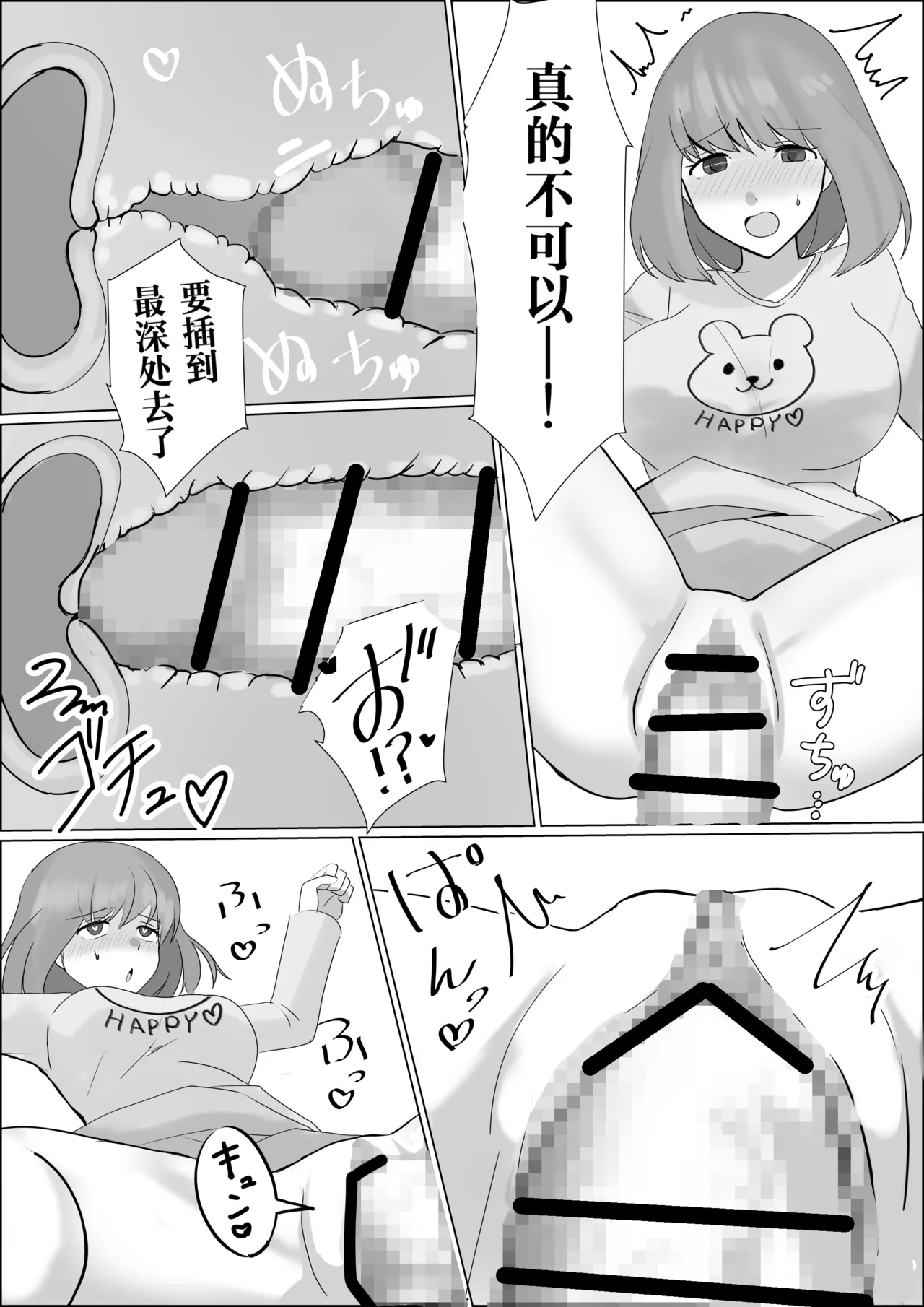 Hyoui shitara Are ga Haete kita node Imouto no Karada de Akogare no Ano Ko to Ecchi shichau! page 13 original parody - futanari nakadashi hentai manga - read online free