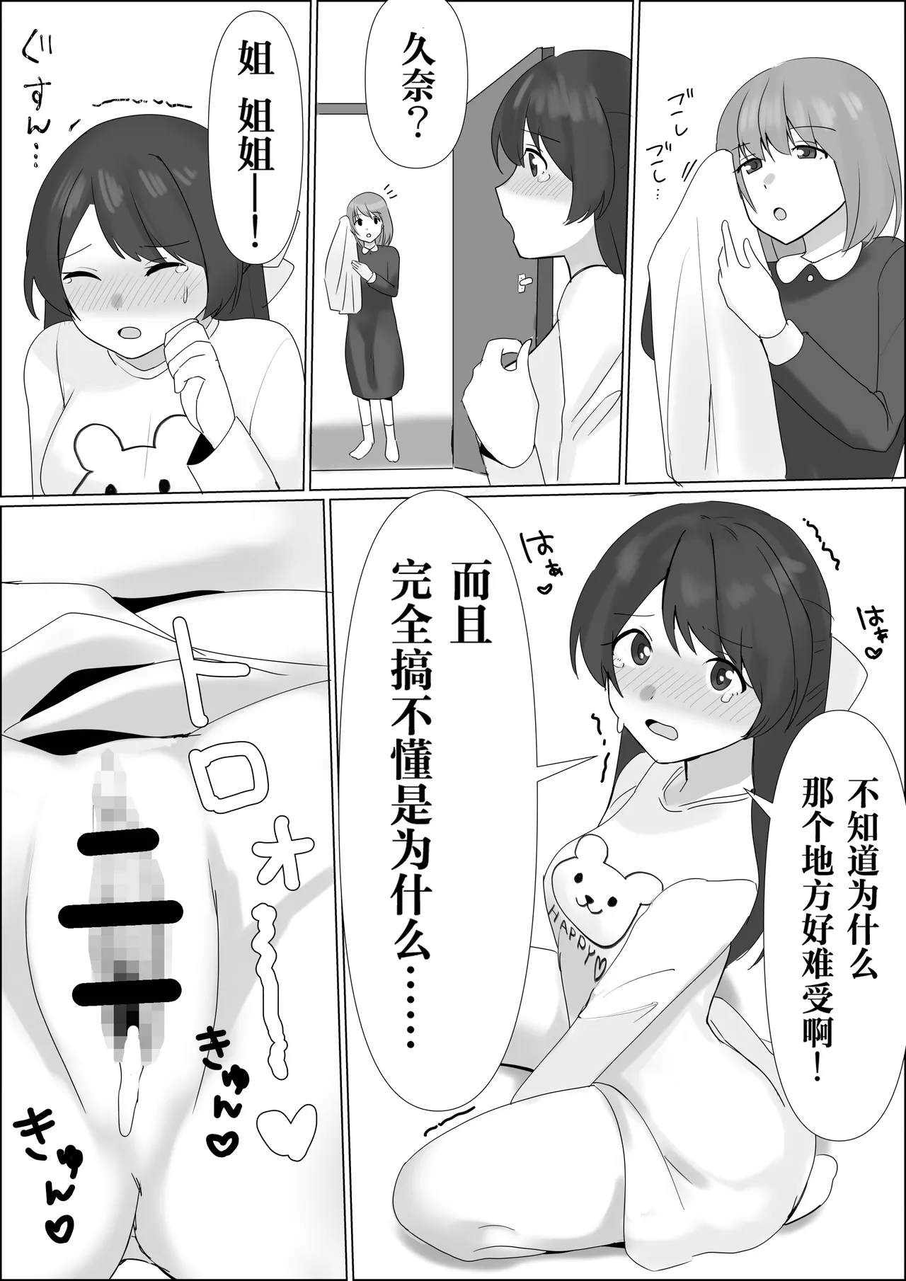 Hyoui shitara Are ga Haete kita node Imouto no Karada de Akogare no Ano Ko to Ecchi shichau! page 23 original parody - futanari nakadashi hentai manga - read online free