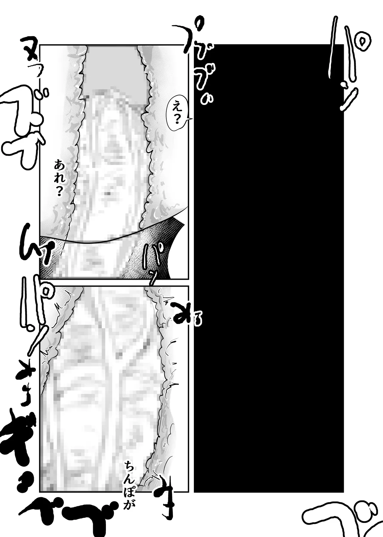 [Chikuwa-kai (Fuyutsuki)] Inshuu-mura Tai Tanetsuke Oji-san page 10 original parody - big breasts masked face hentai manga - read online free