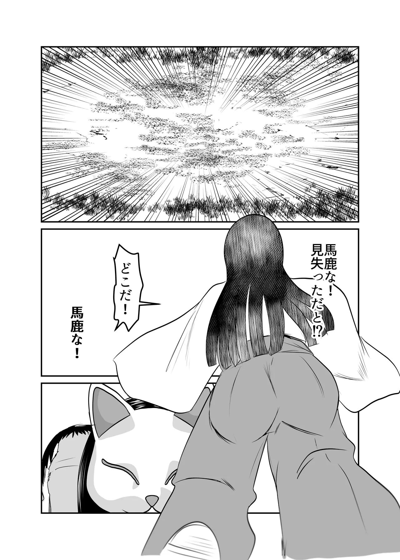 [Chikuwa-kai (Fuyutsuki)] Inshuu-mura Tai Tanetsuke Oji-san page 18 original parody - sole female mosaic censorship hentai manga - read online free