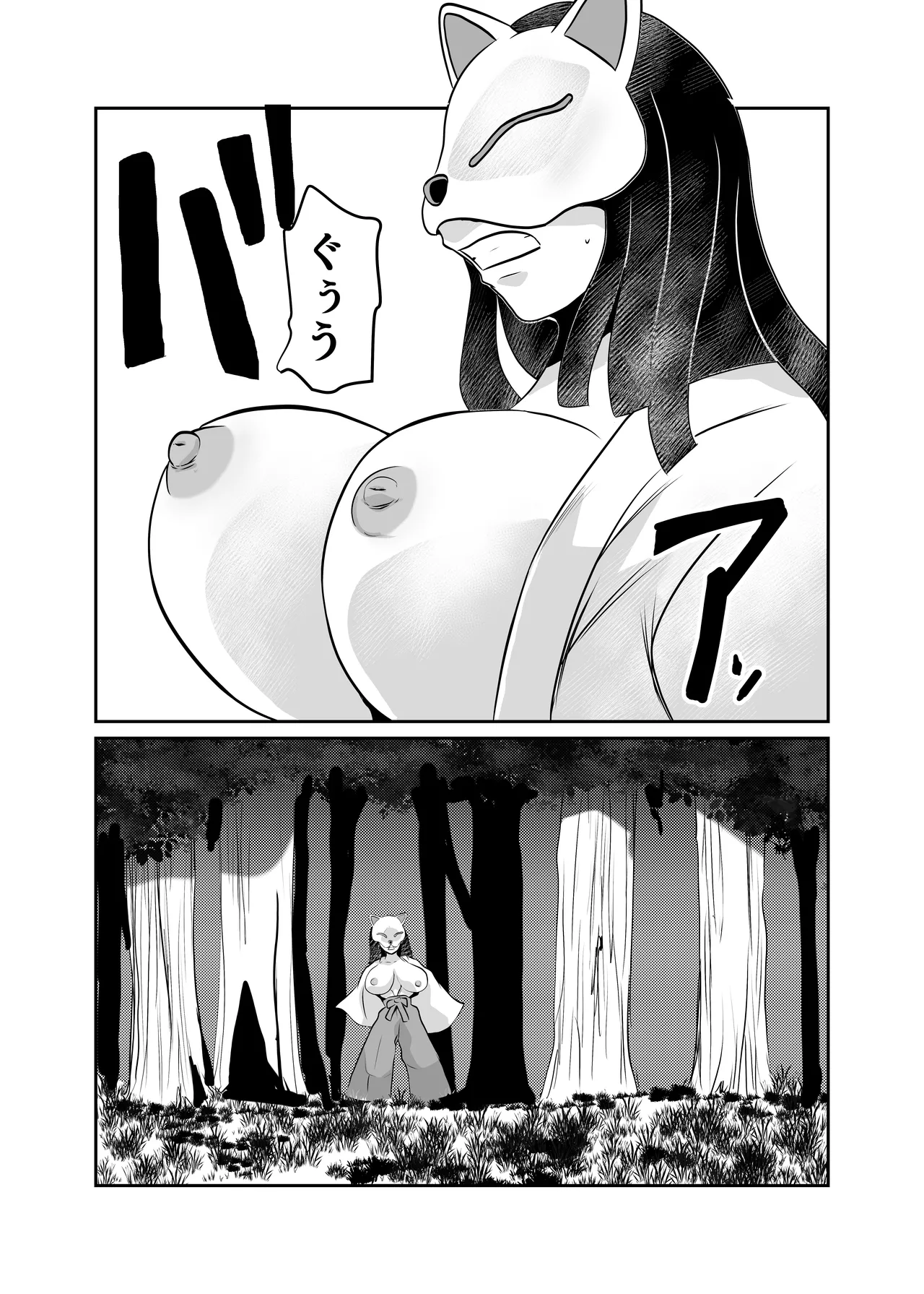 [Chikuwa-kai (Fuyutsuki)] Inshuu-mura Tai Tanetsuke Oji-san page 21 original parody - sole female mosaic censorship hentai manga - read online free
