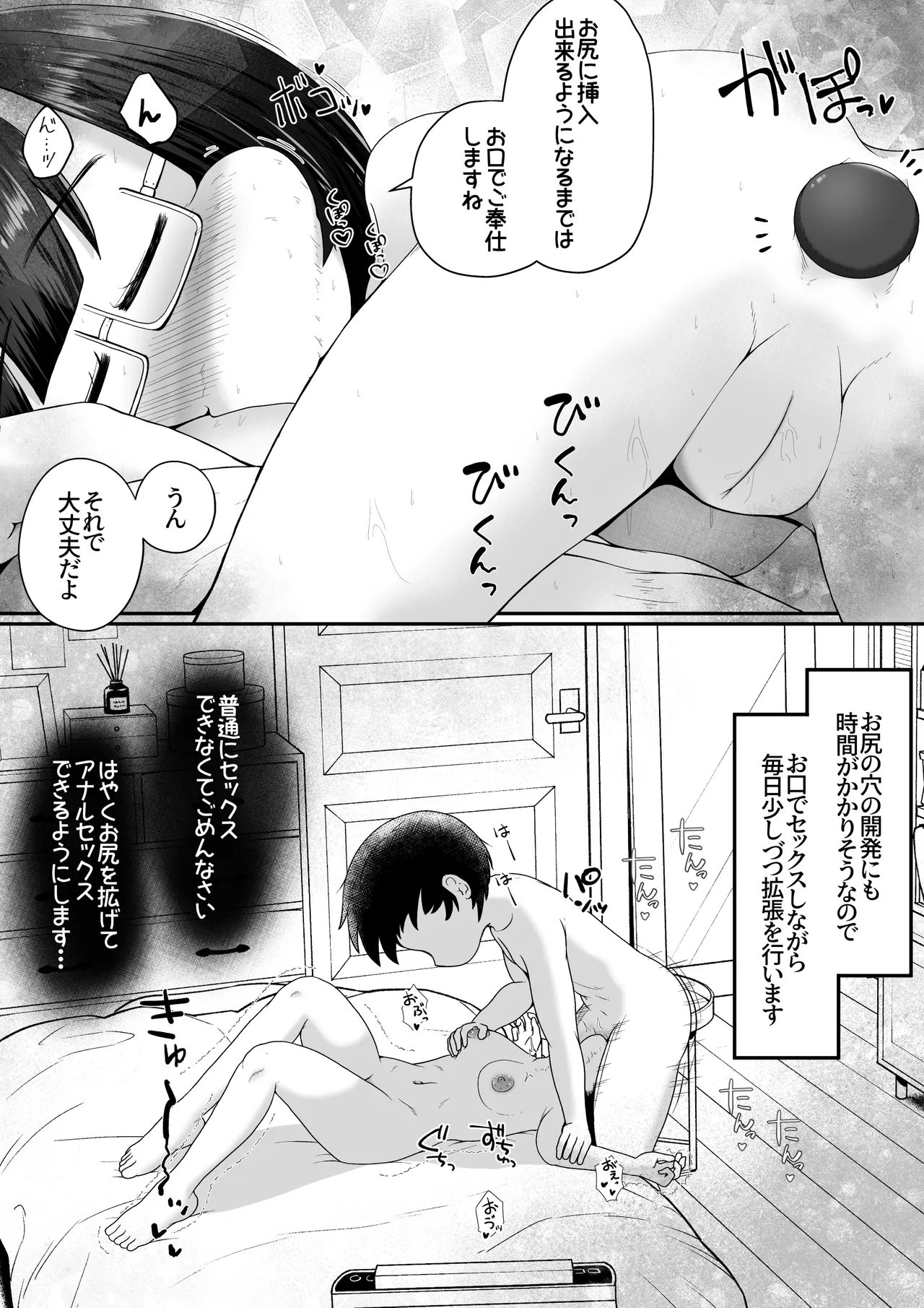 Kogara na Onnanoko ga Kyokin no Senpai to Otuskiai Suru Tame ni Shintai-chuu no Ana de Gohoushi Suru Ohanashi page 14 original parody - sole female sole male hentai manga - read online free
