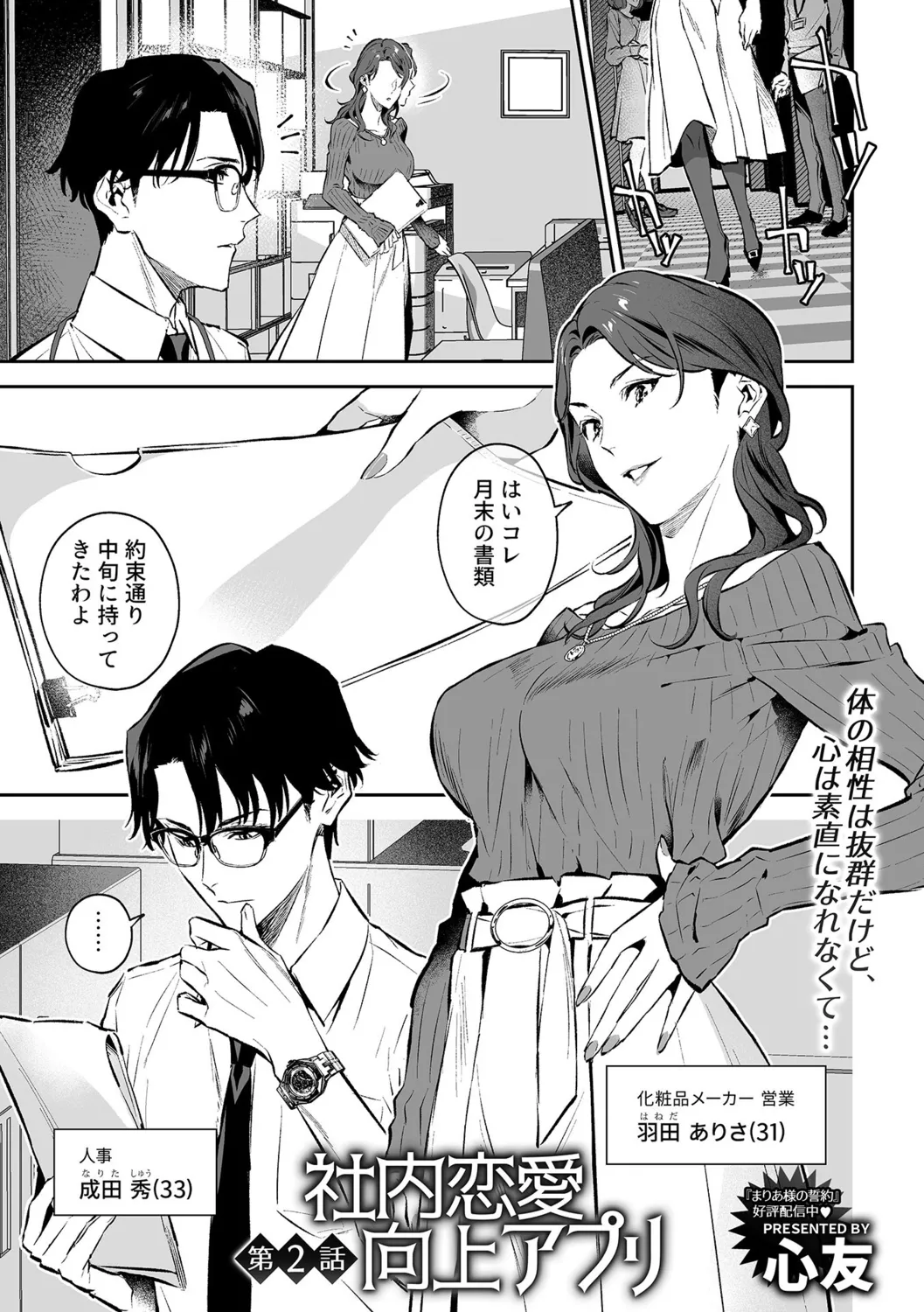 COMIC GEE vol.33 page 25 - milf big breasts hentai manga - read online free