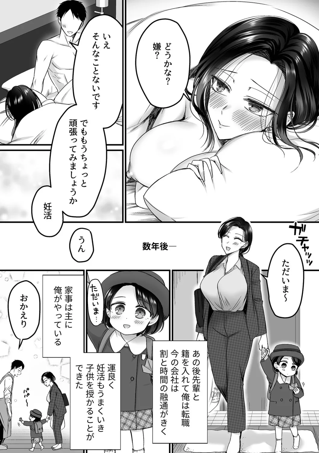 COMIC GEE vol.33 - Page 61