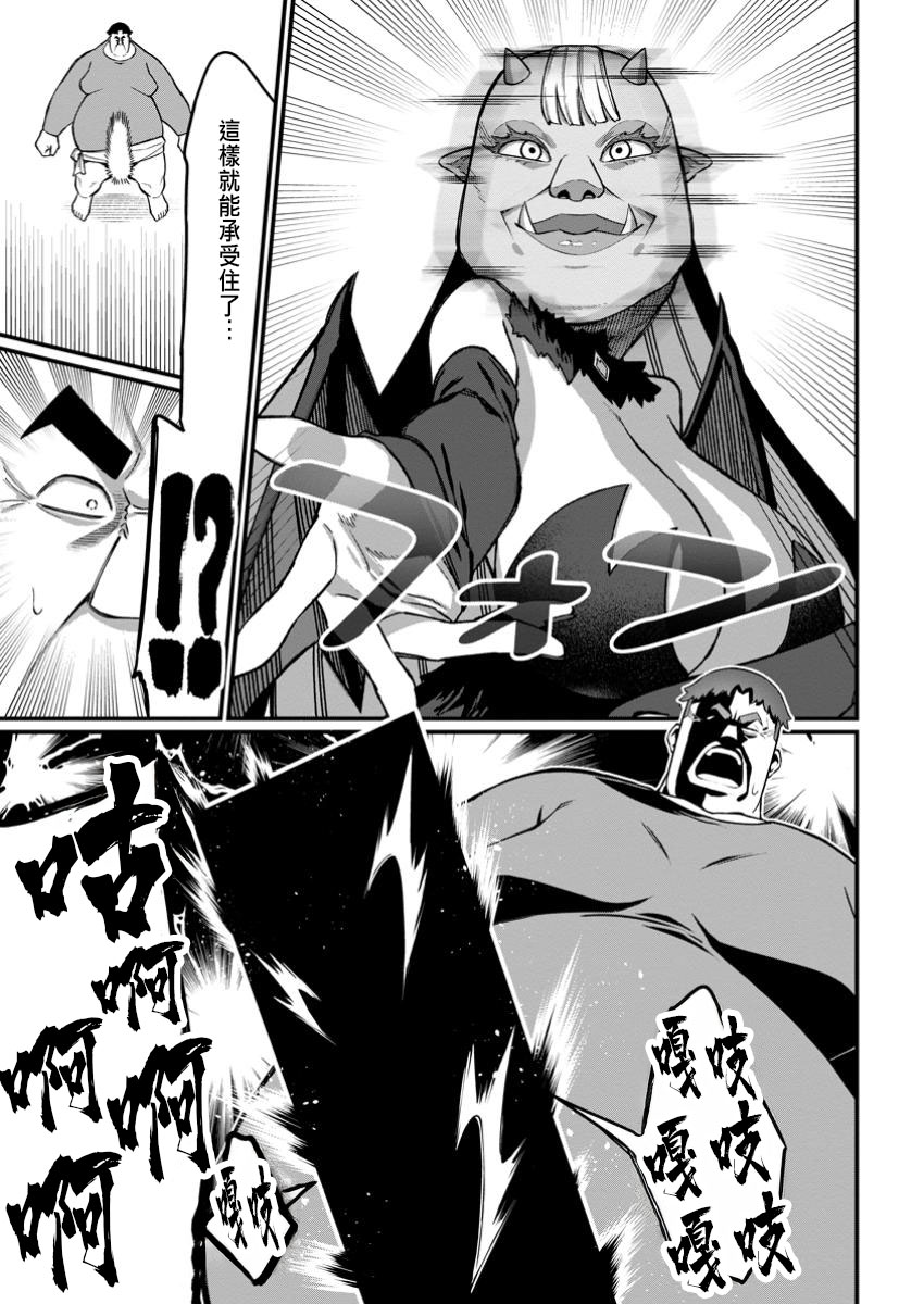 ハーレム王の異世界プレス漫遊記 ～最強無双のおじさんはあらゆる種族を嫁にする～ 5-12 page 181 - squirting elf hentai manga - read online free