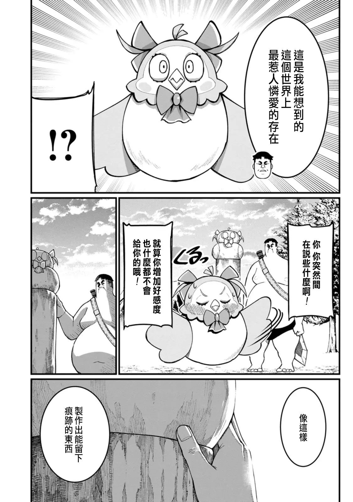 ハーレム王の異世界プレス漫遊記 ～最強無双のおじさんはあらゆる種族を嫁にする～ 5-12 page 262 - squirting elf hentai manga - read online free
