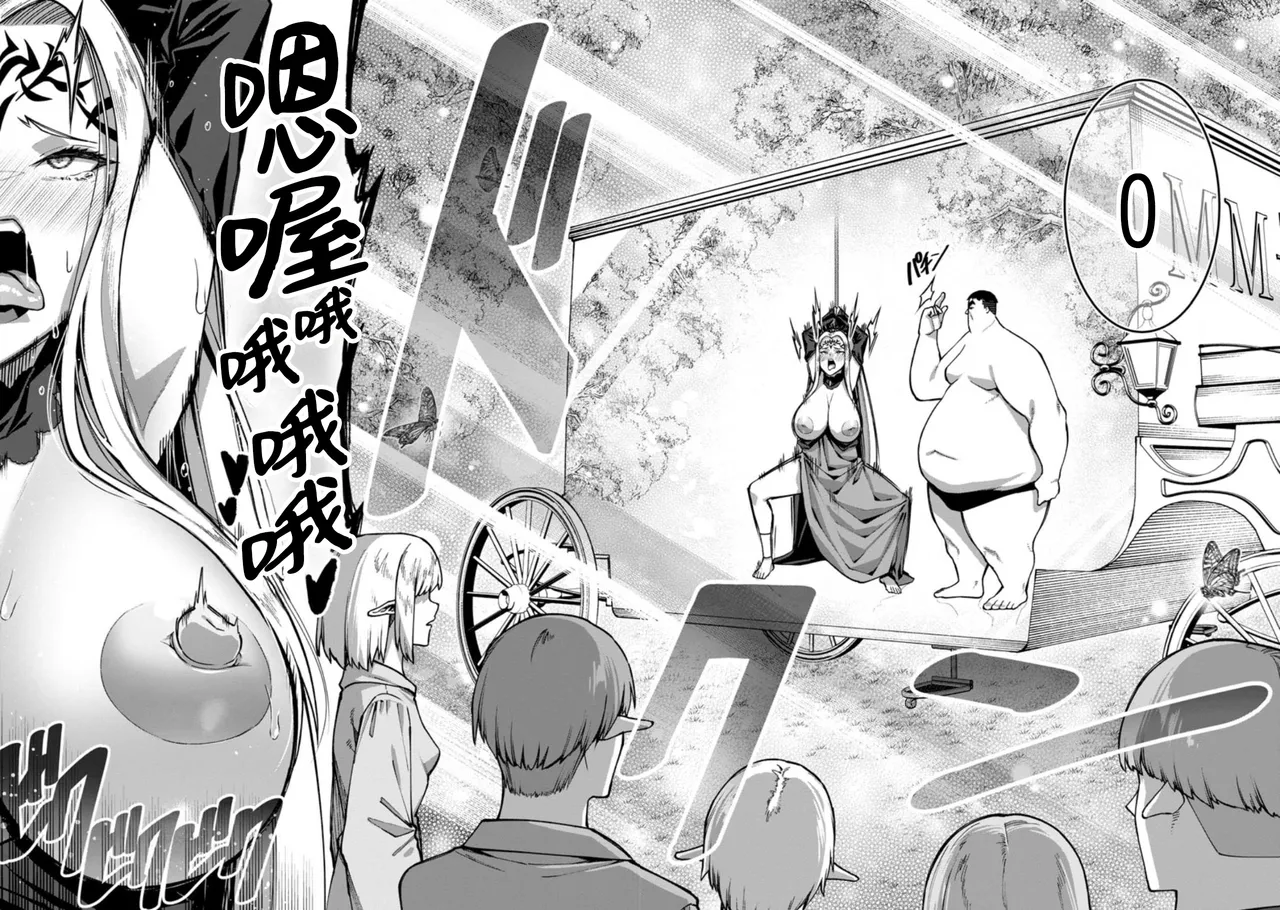 ハーレム王の異世界プレス漫遊記 ～最強無双のおじさんはあらゆる種族を嫁にする～ 5-12 page 27 - squirting elf hentai manga - read online free