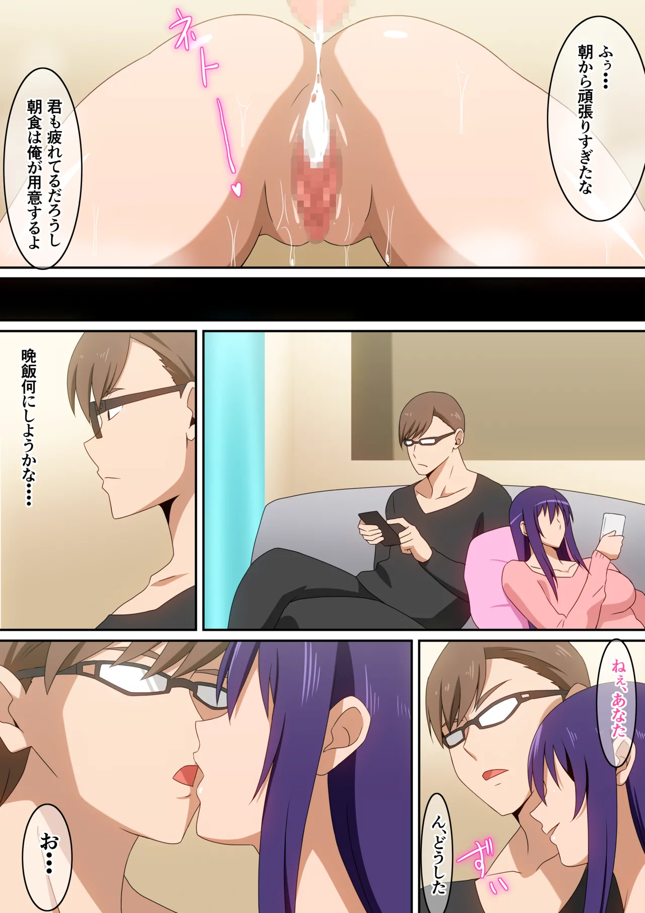 Fuufu Seikatsu page 11 original parody - milf big breasts hentai manga - read online free