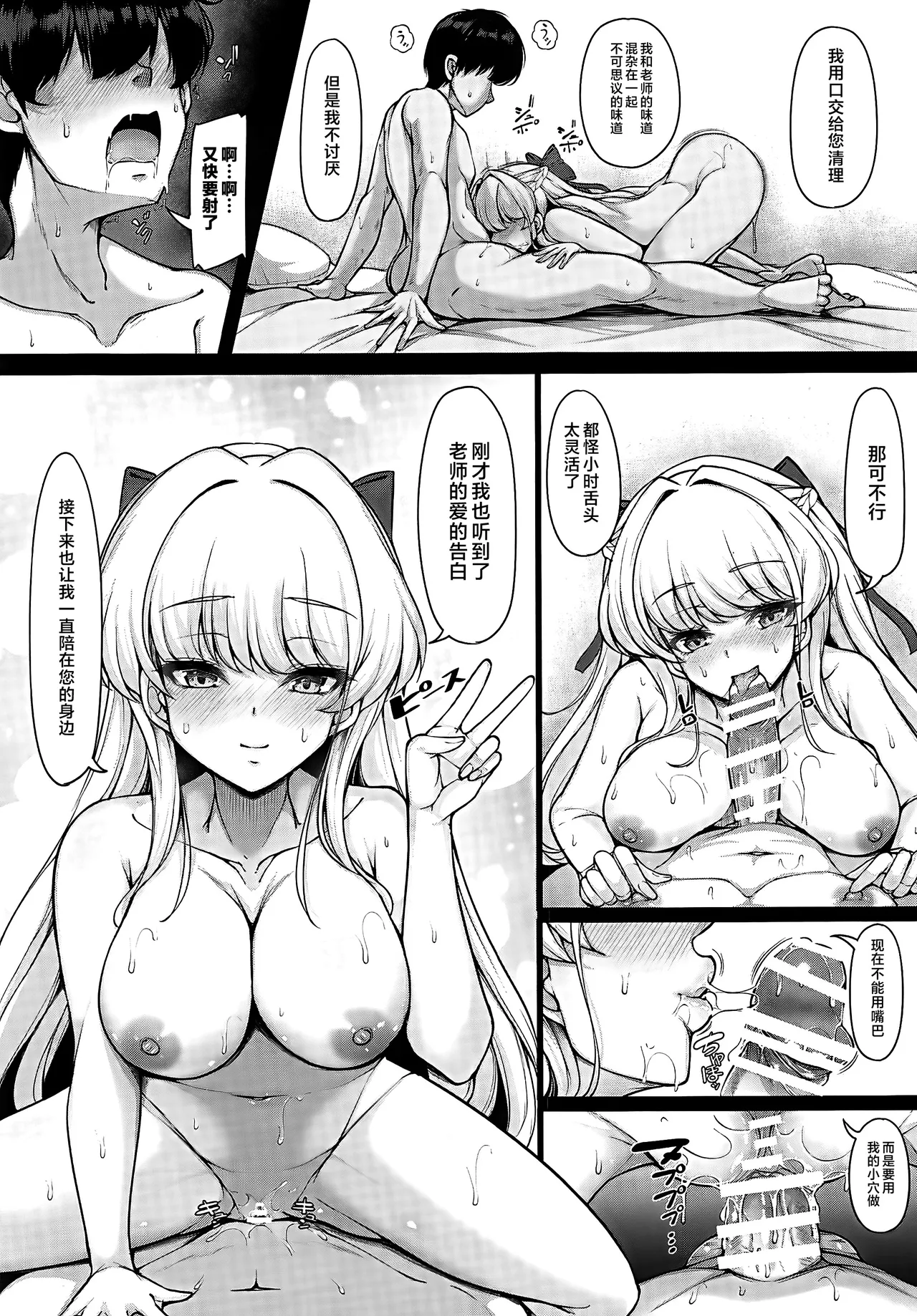 Sensei, Watashi no Jikan desu page 38 featuring toki asuma blue archive parody - sole male stockings hentai manga - read online free