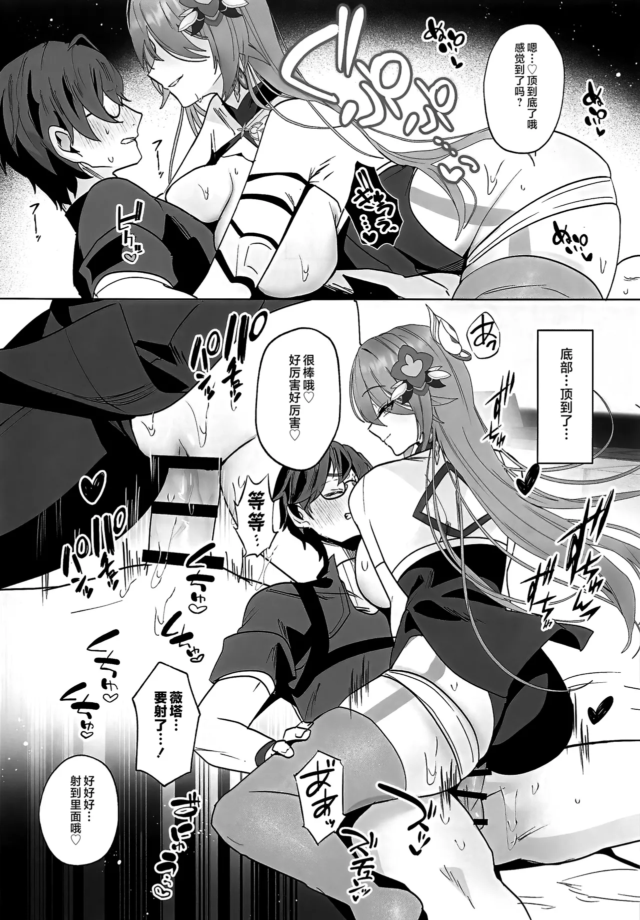 Mitsu o Kurawaba Doku made page 19 featuring vita honkai gakuen parody - big breasts stockings hentai manga - read online free