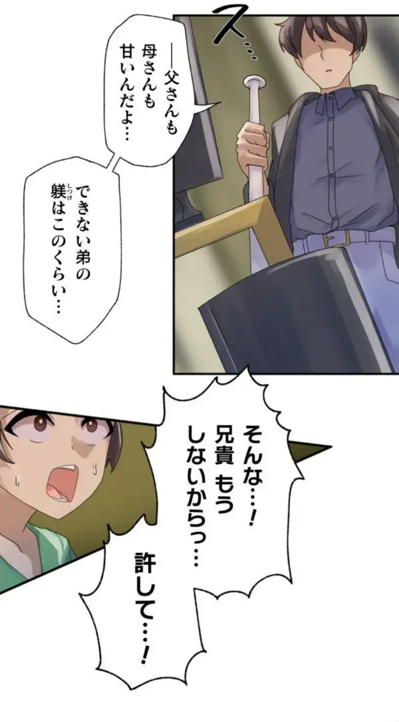 Transformation App - Would you like to turn into your ideal woman? - Page 10