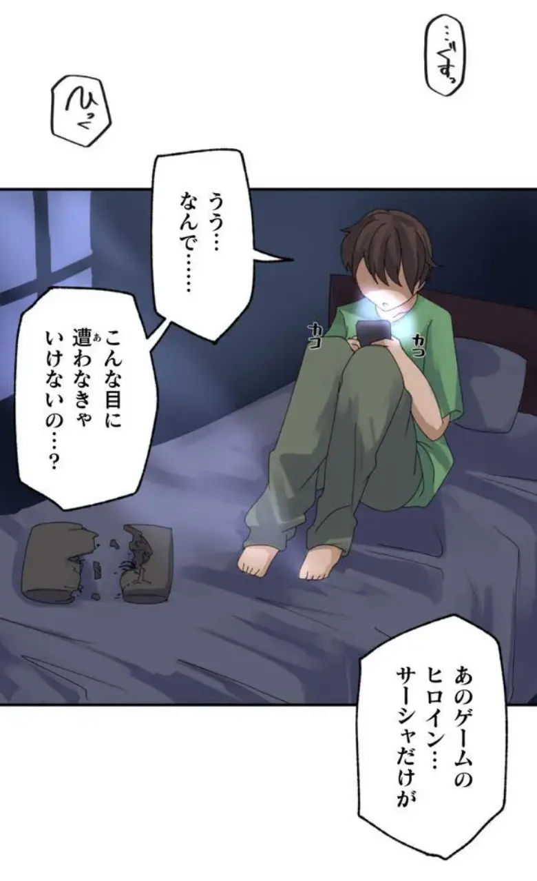 Transformation App - Would you like to turn into your ideal woman? - Page 12