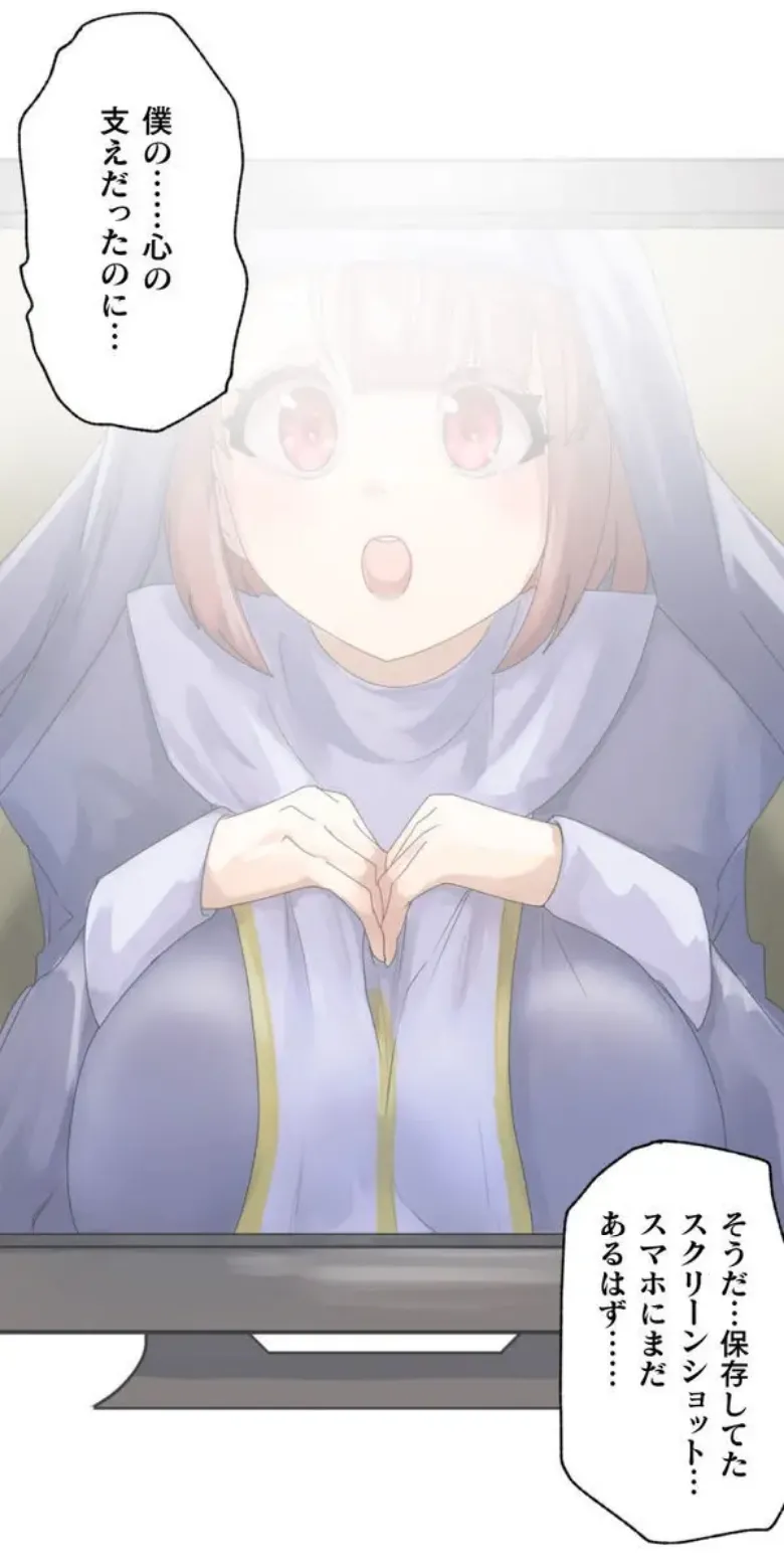 Transformation App - Would you like to turn into your ideal woman? - Page 13